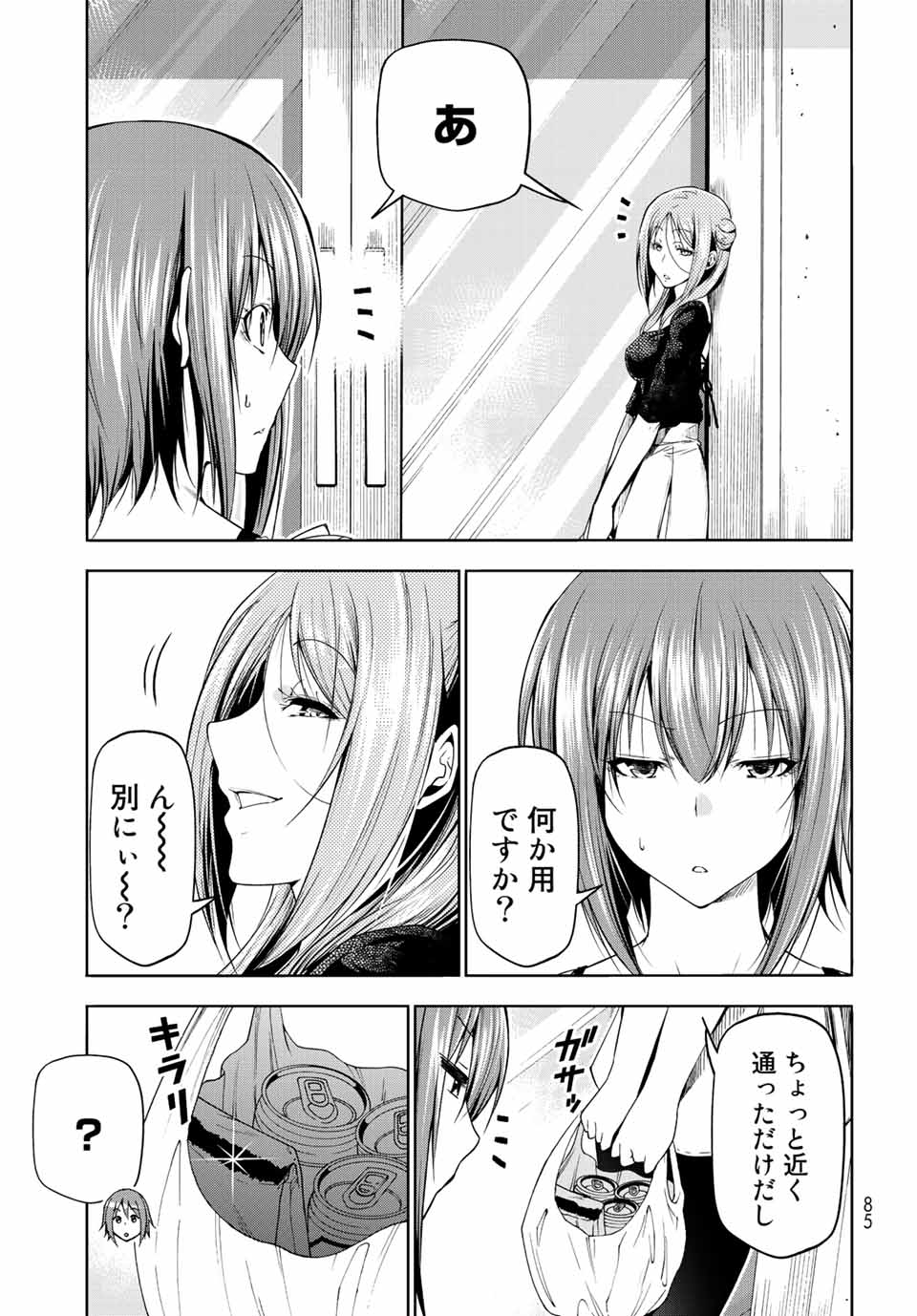 ぐらんぶる Chap 79 - Next Chap 80