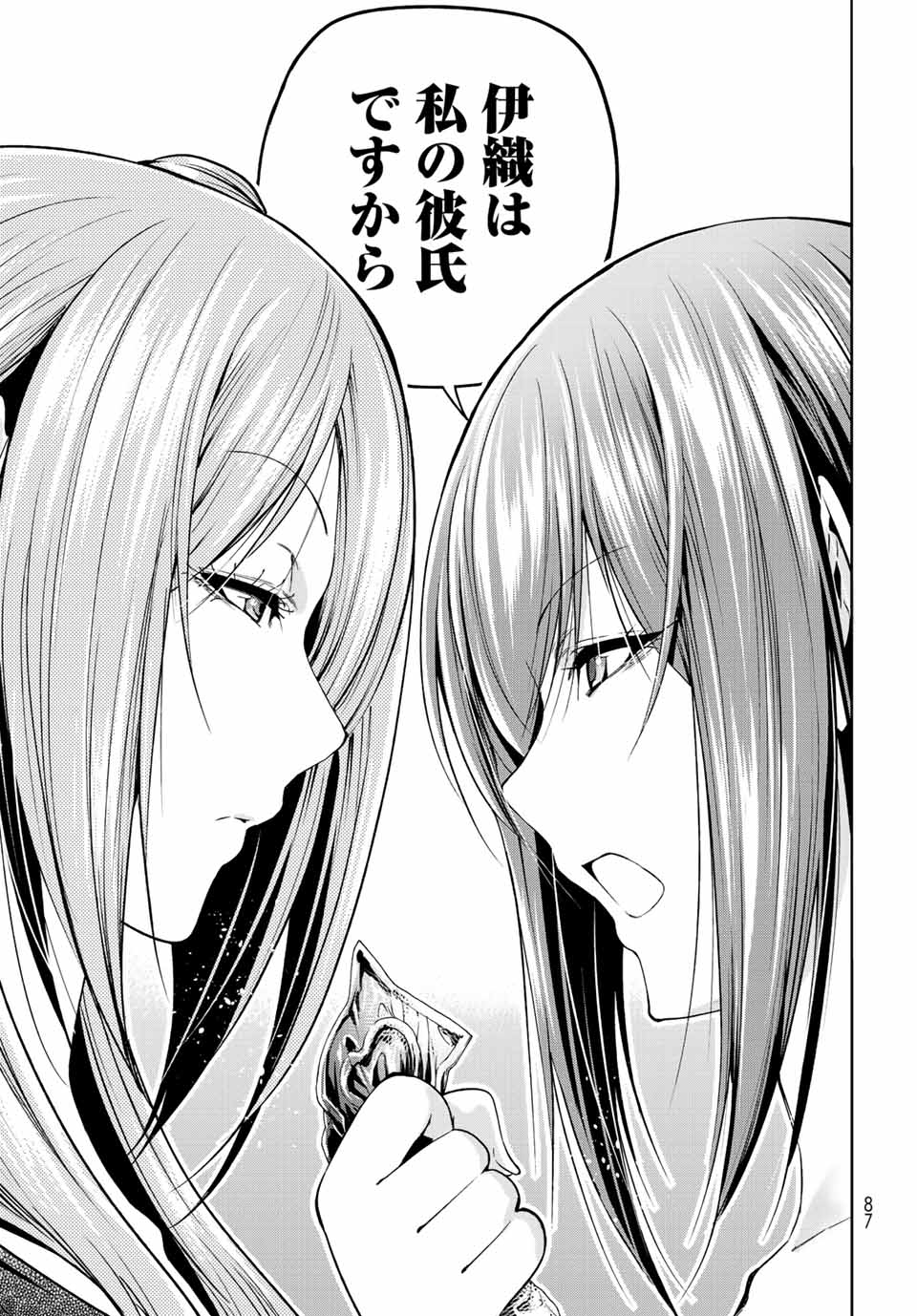 ぐらんぶる Chap 79 - Next Chap 80