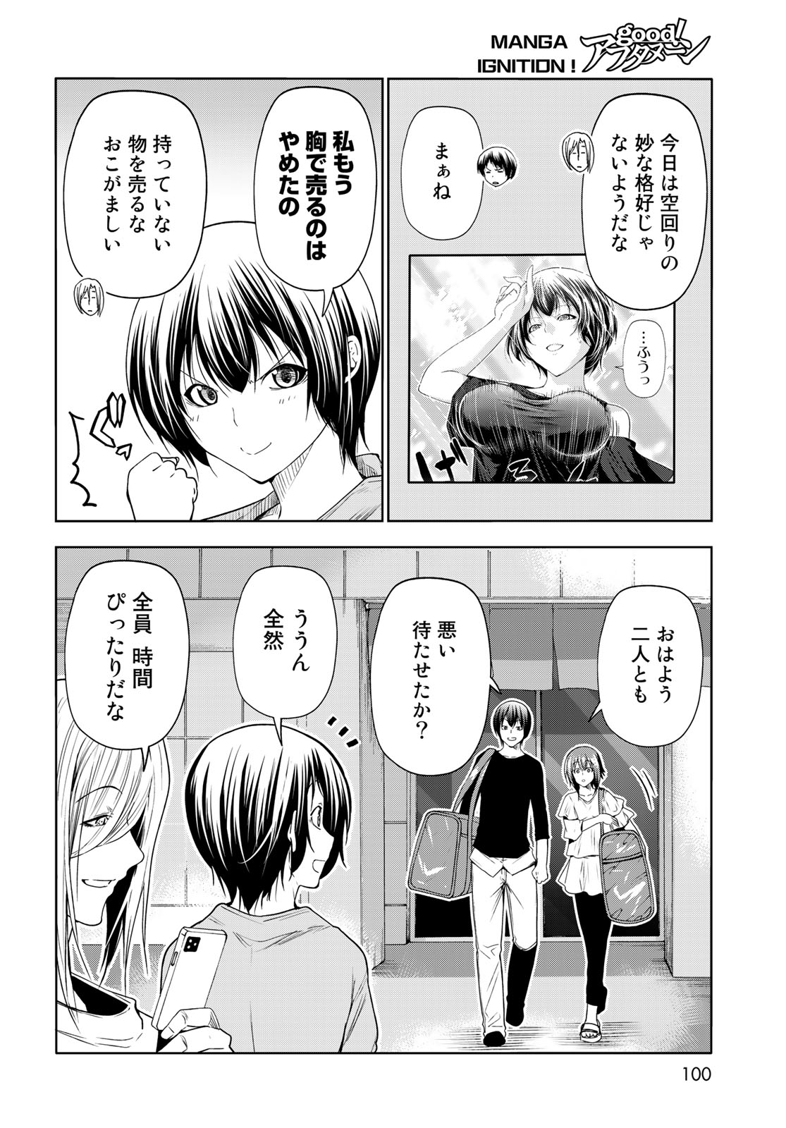 ぐらんぶる Chap 81.1 - Next Chap 82.1