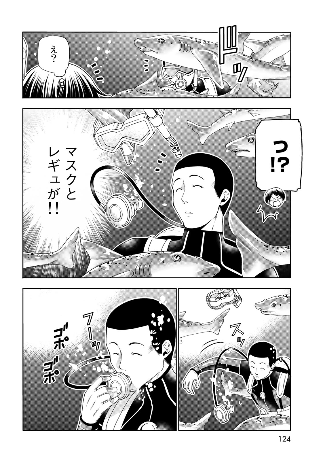 Grand Blue - Chapter 81.2 - Page 16