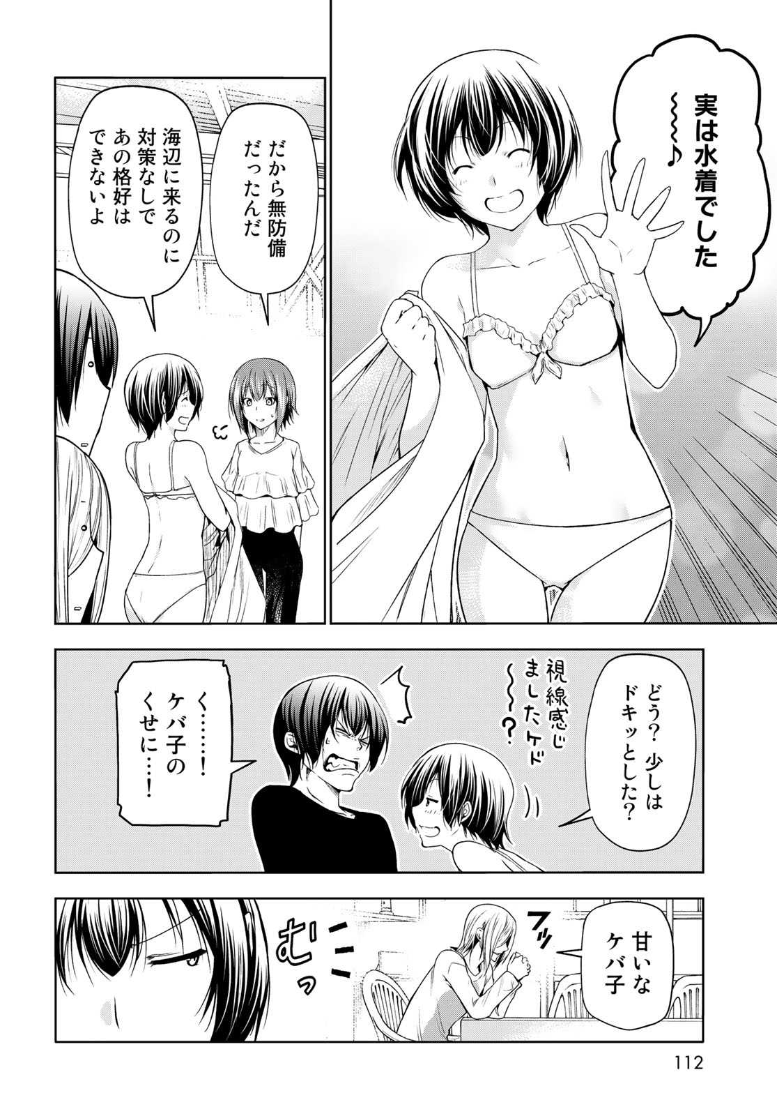 Grand Blue - Chapter 81.2 - Page 4