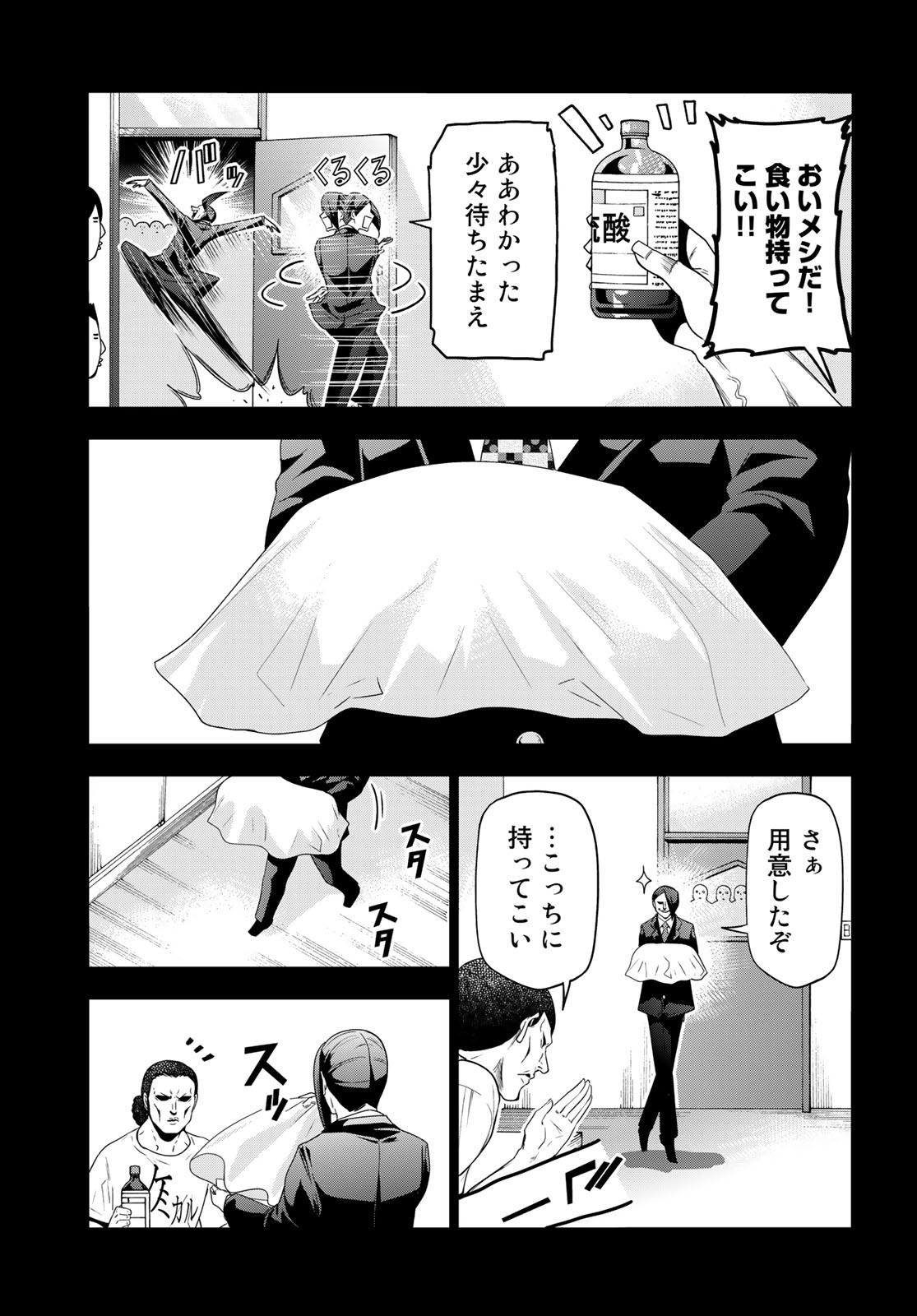 ぐらんぶる Chap 84 - Next Chap 85