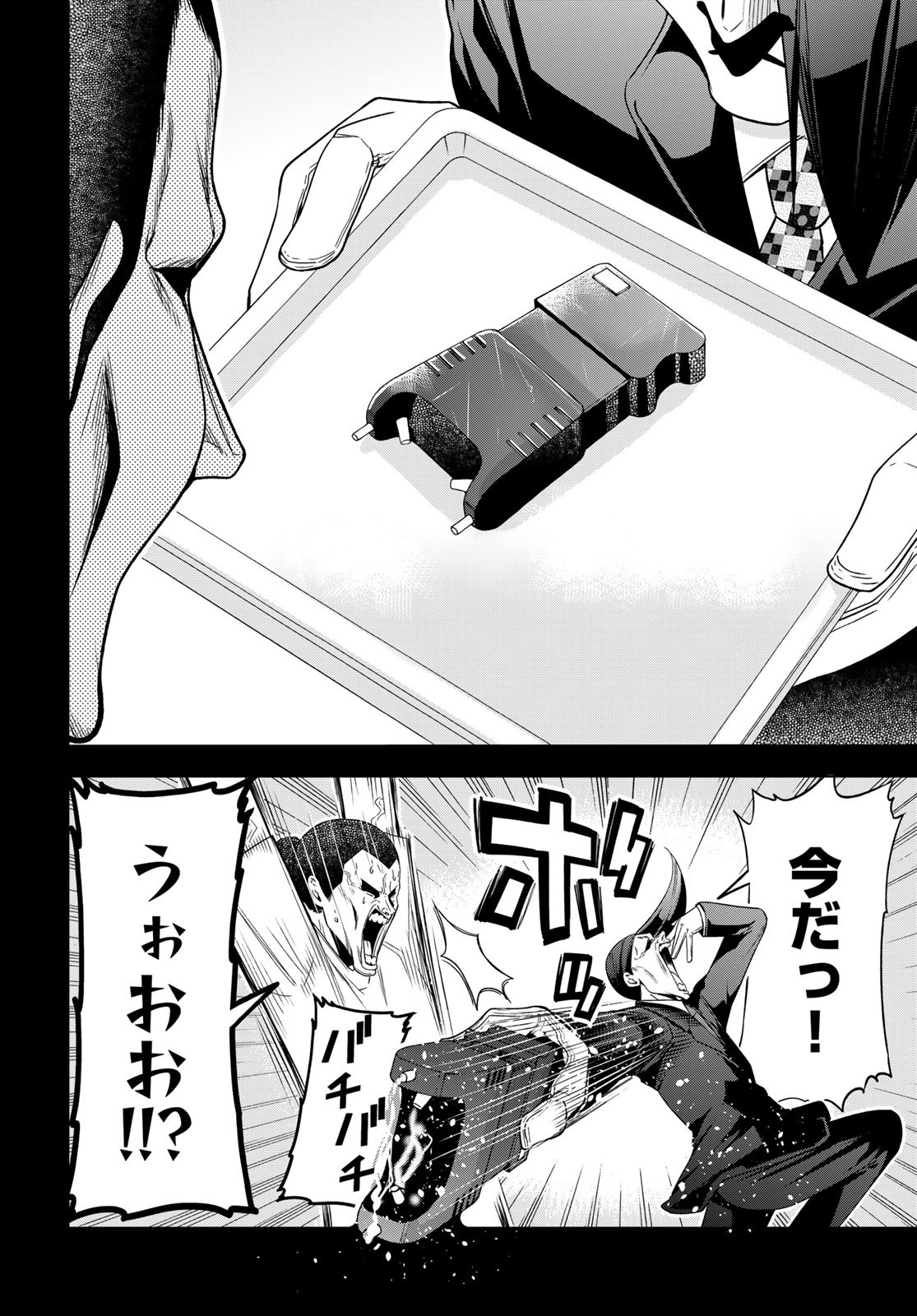 ぐらんぶる Chap 84 - Next Chap 85