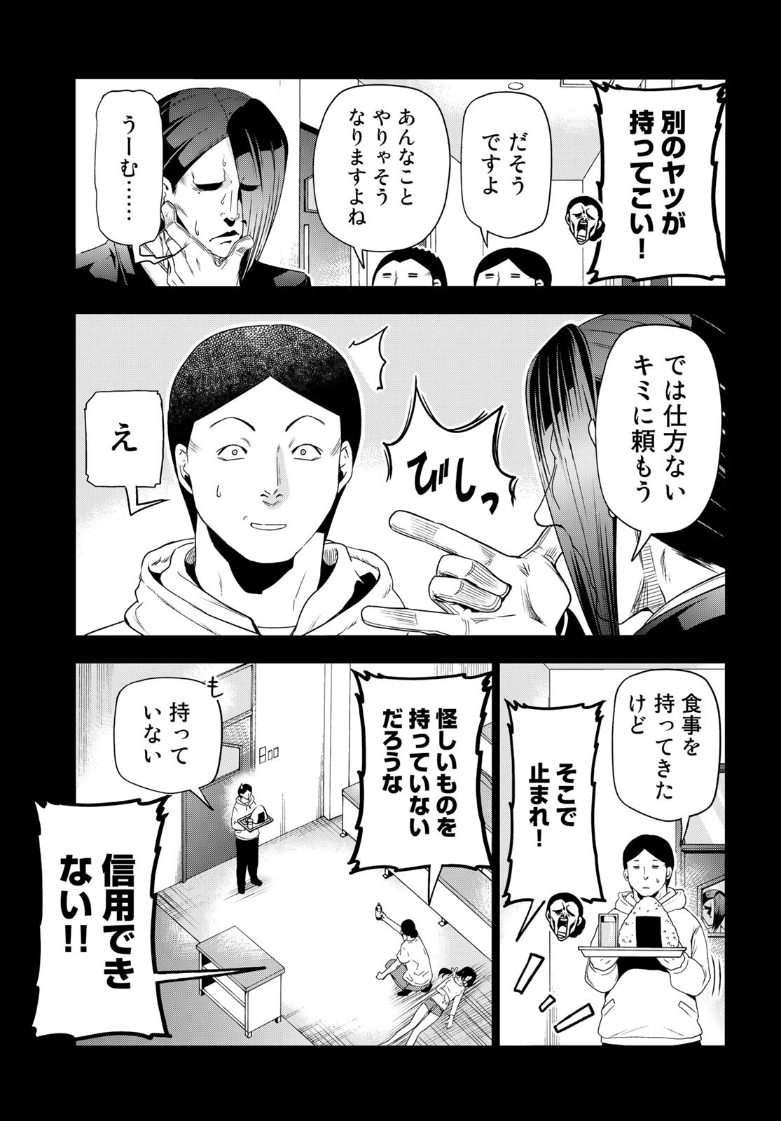 ぐらんぶる Chap 84 - Next Chap 85