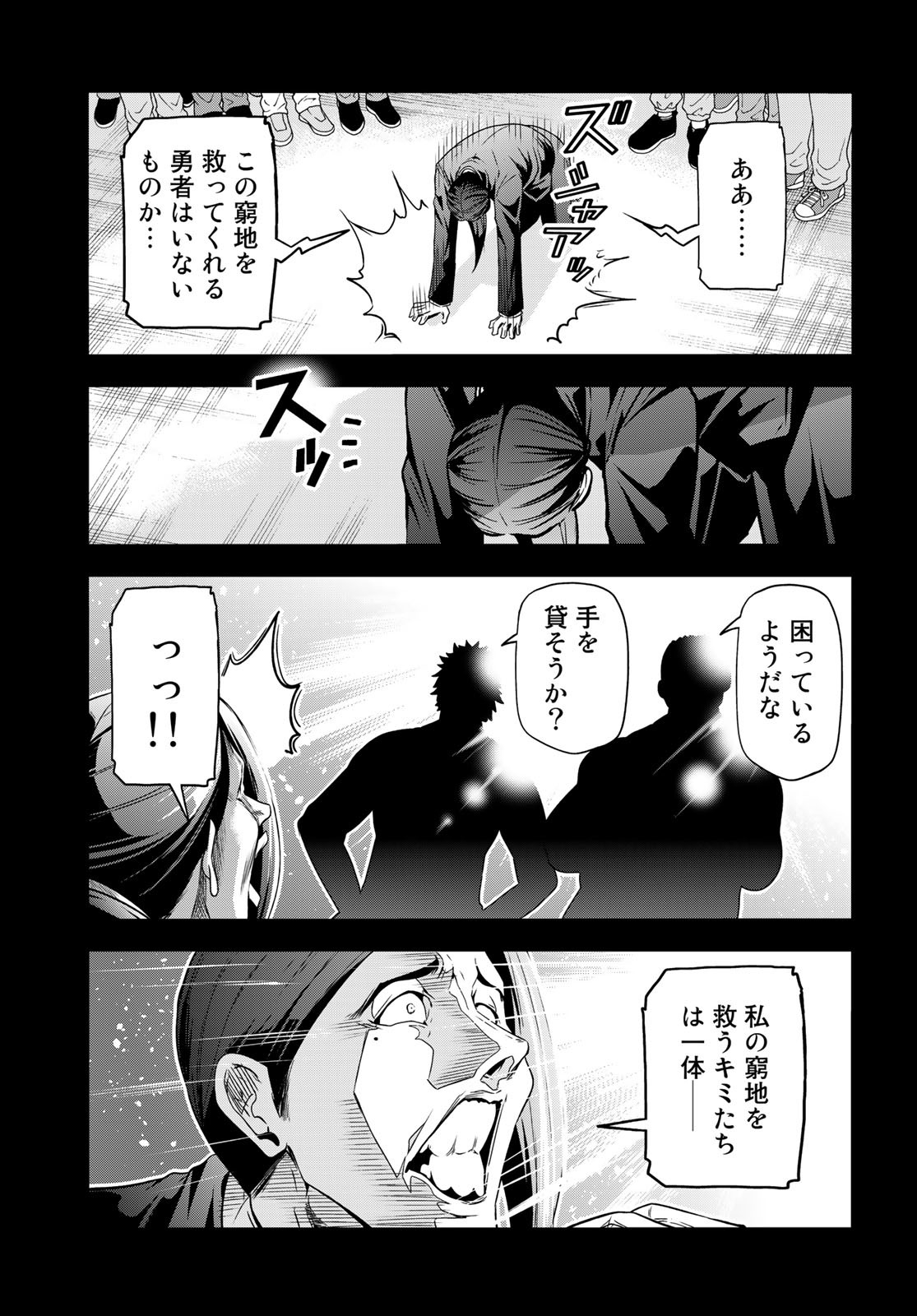 ぐらんぶる Chap 84 - Next Chap 85