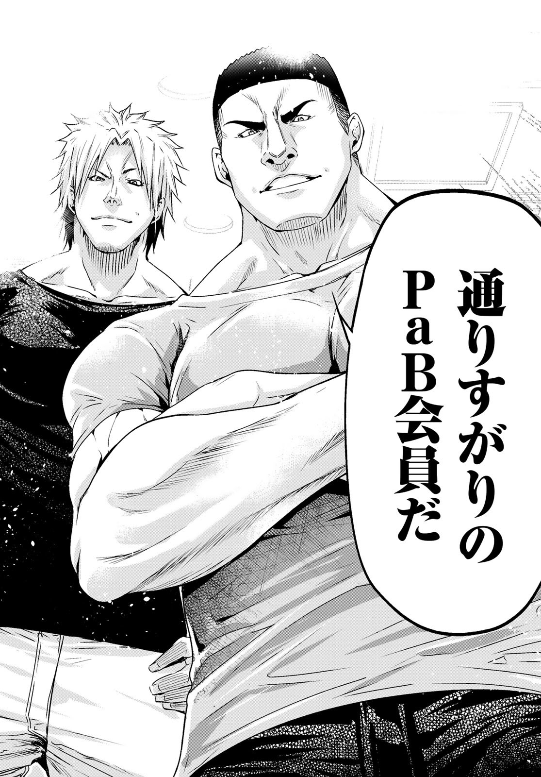 ぐらんぶる Chap 84 - Next Chap 85