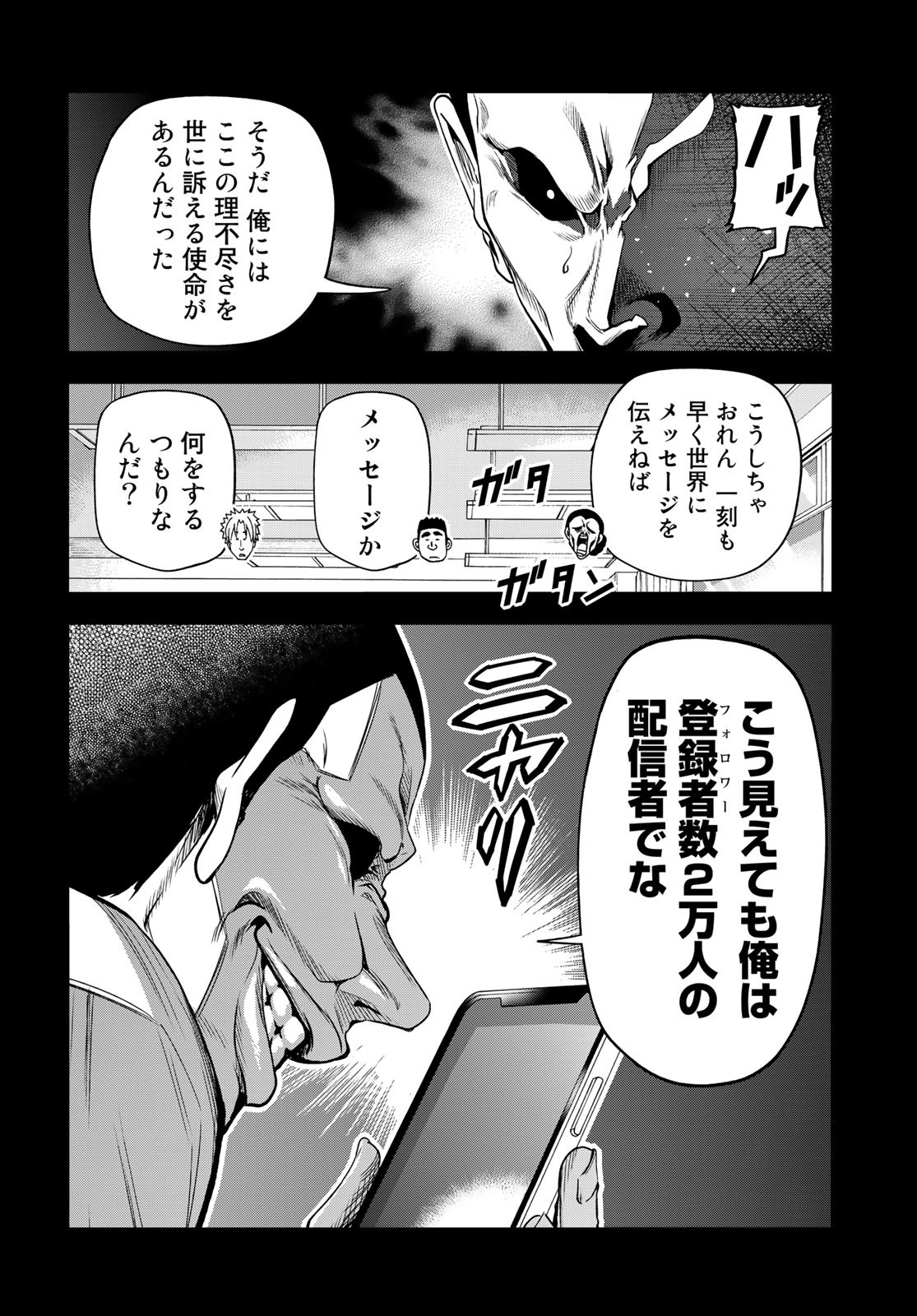 ぐらんぶる Chap 84 - Next Chap 85