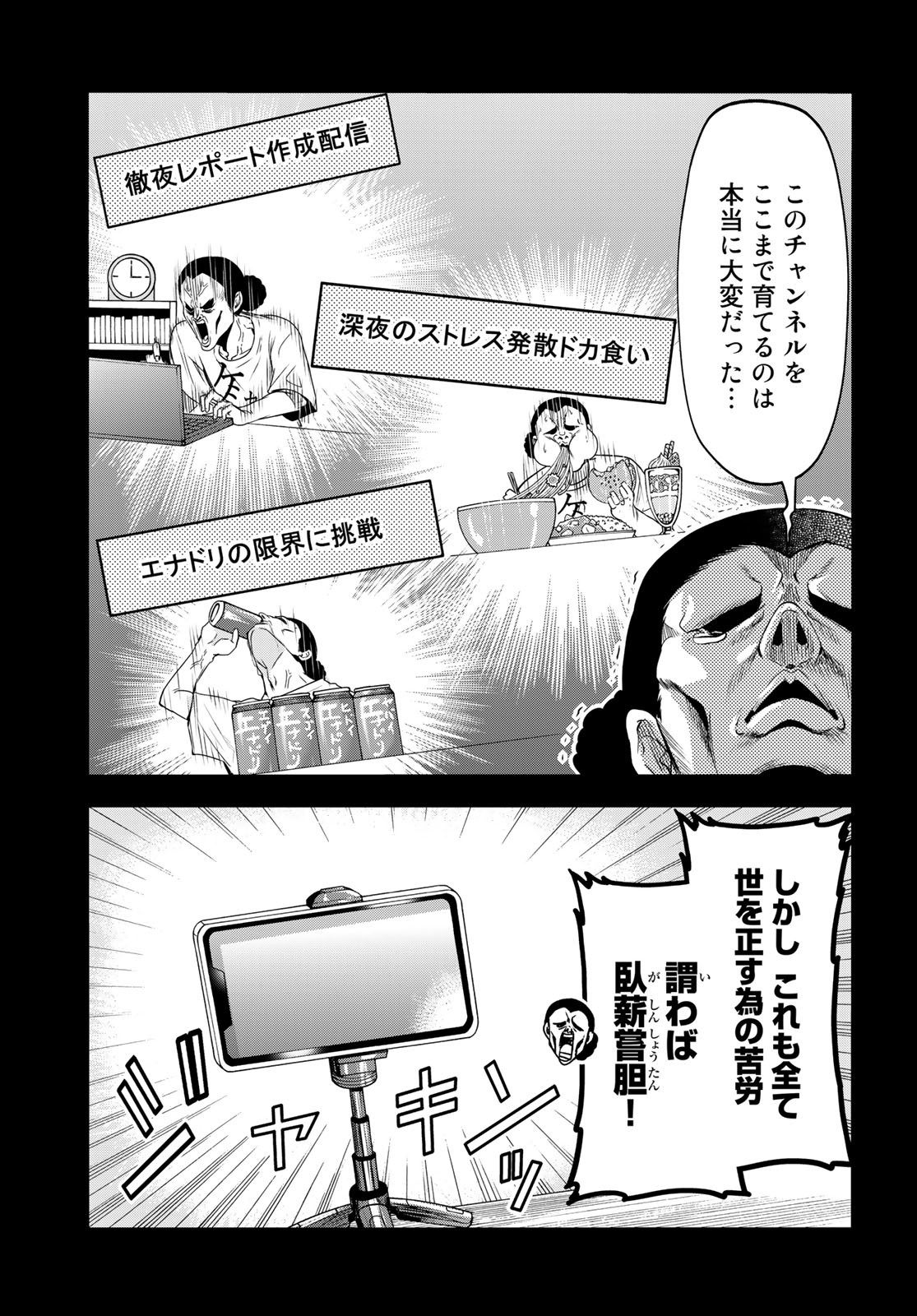 ぐらんぶる Chap 84 - Next Chap 85