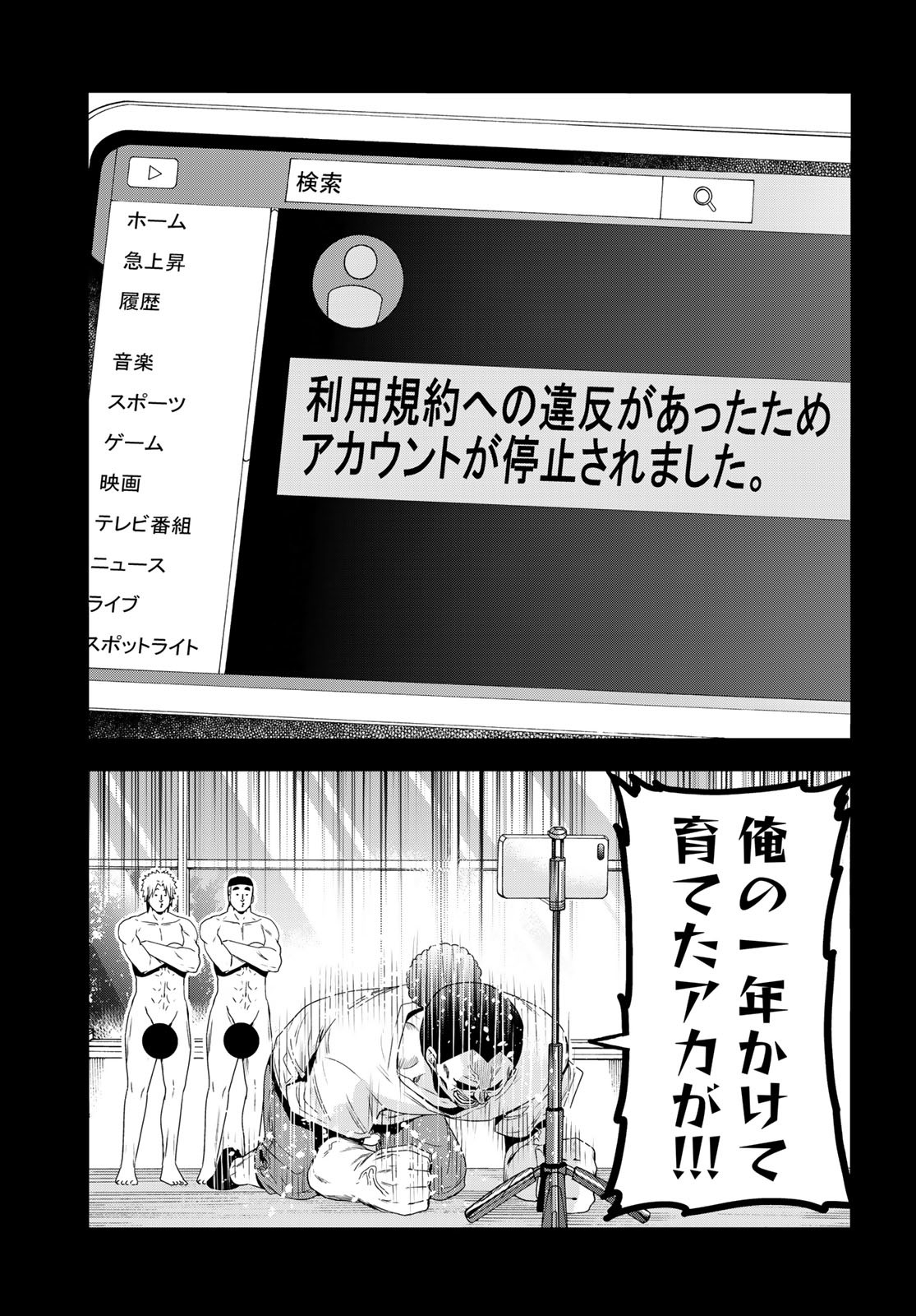 ぐらんぶる Chap 84 - Next Chap 85