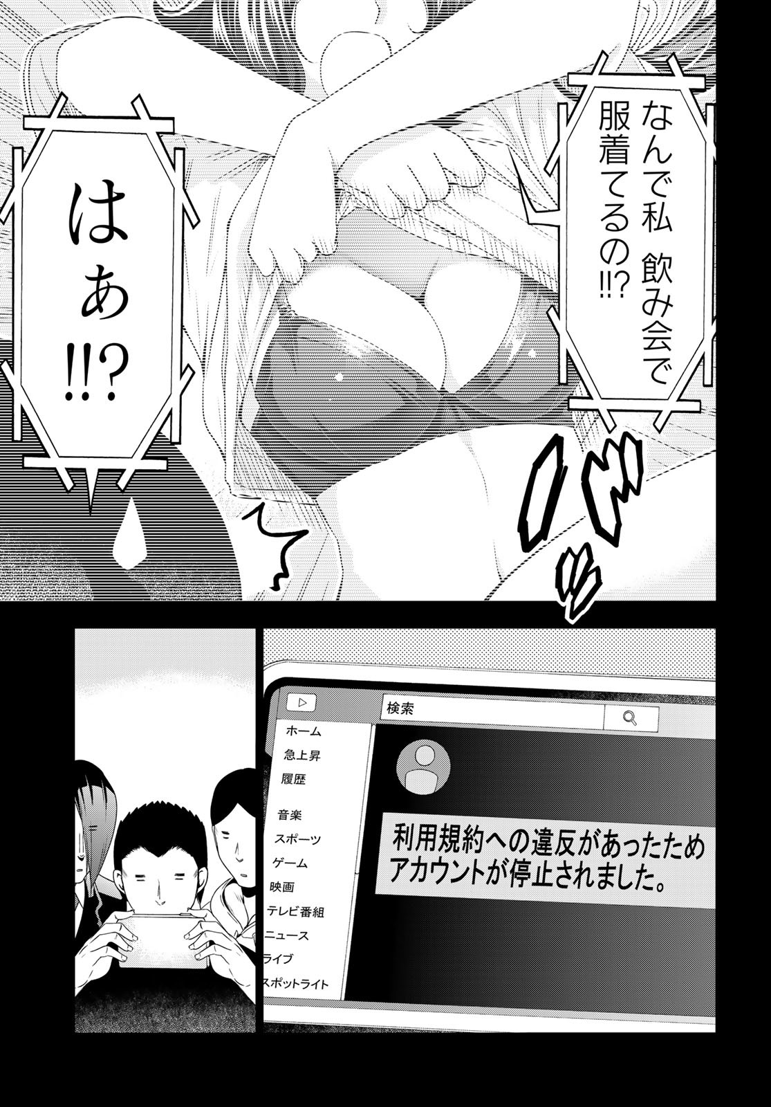 ぐらんぶる Chap 84 - Next Chap 85