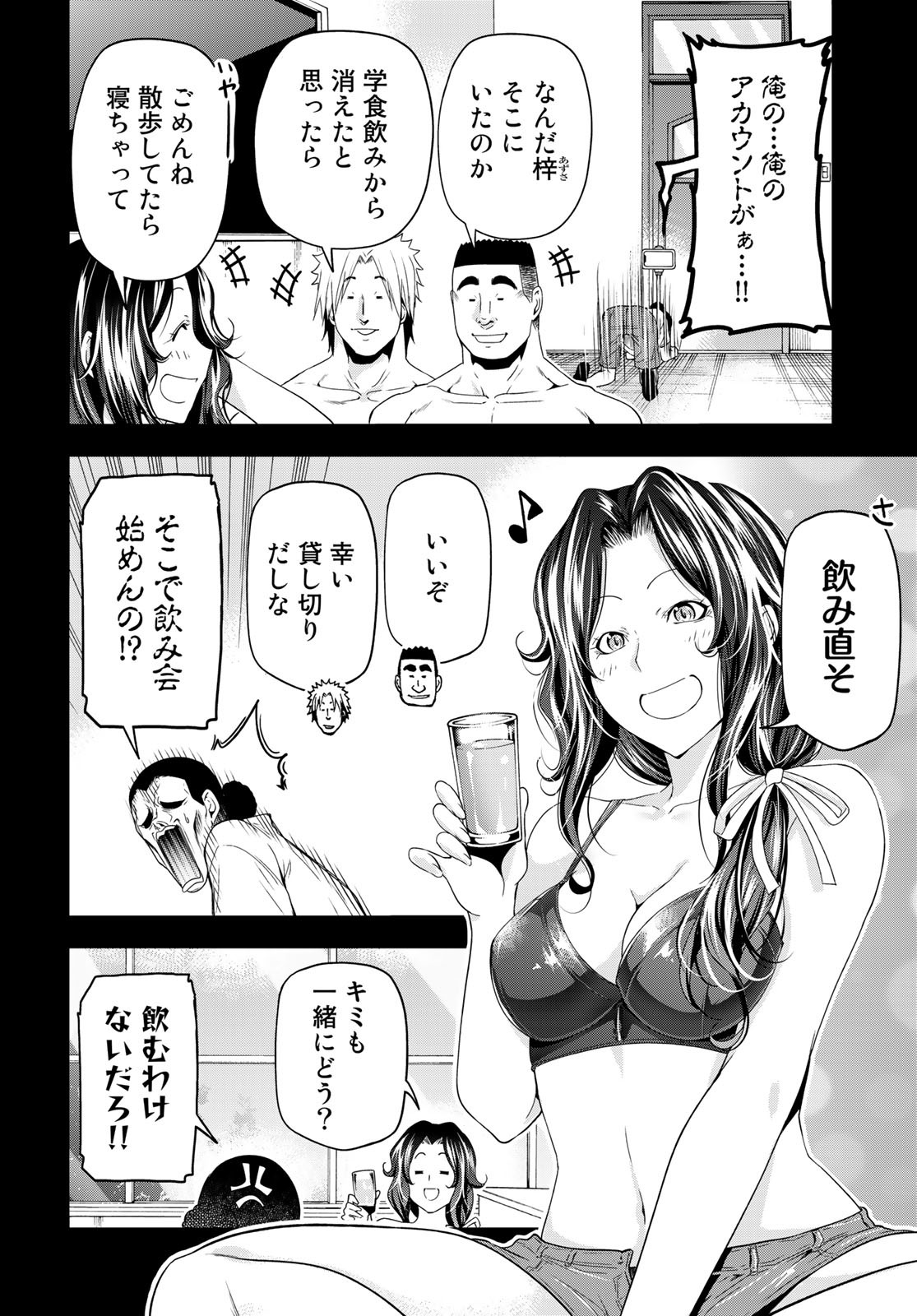 ぐらんぶる Chap 84 - Next Chap 85