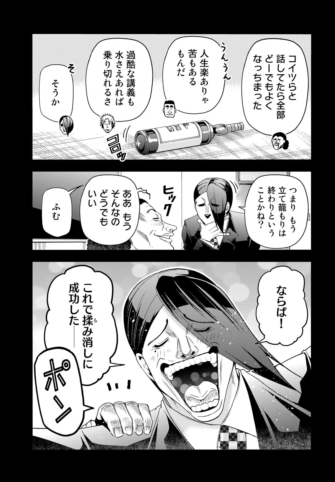ぐらんぶる Chap 84 - Next Chap 85
