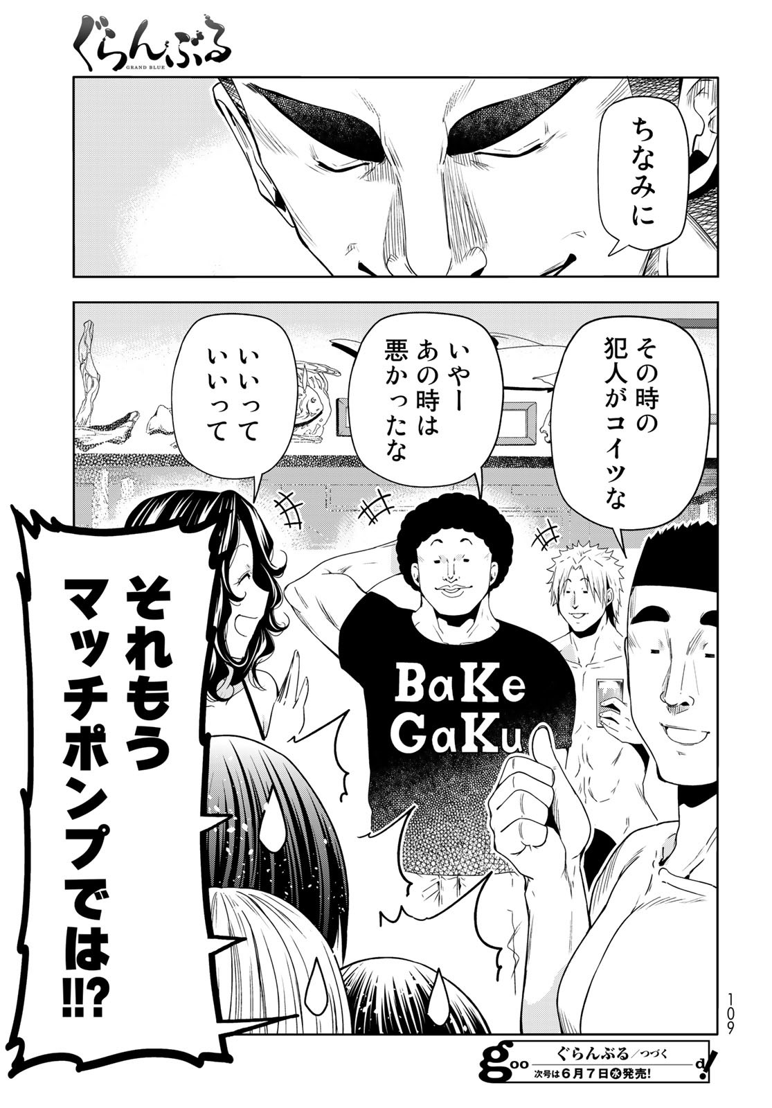 ぐらんぶる Chap 84 - Next Chap 85