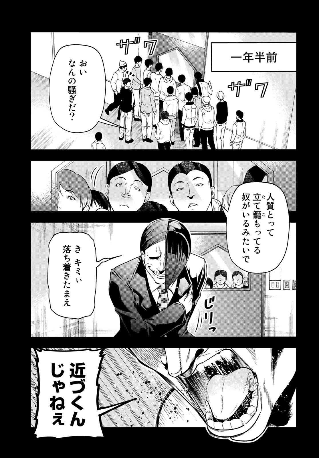 ぐらんぶる Chap 84 - Next Chap 85