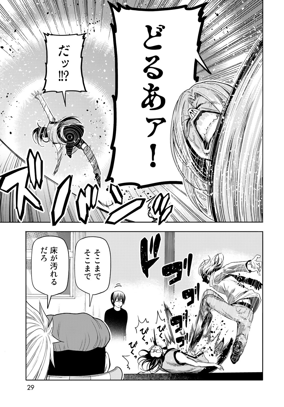 ぐらんぶる Chap 86 - Next Chap 87