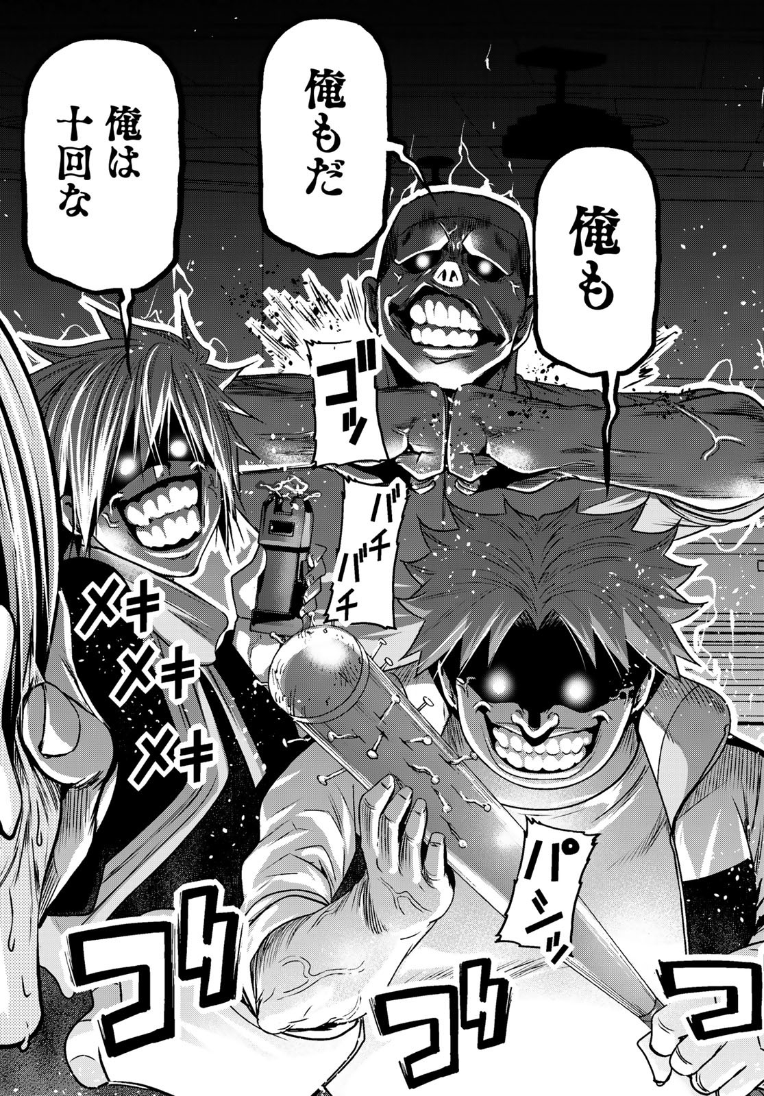 ぐらんぶる Chap 86 - Next Chap 87