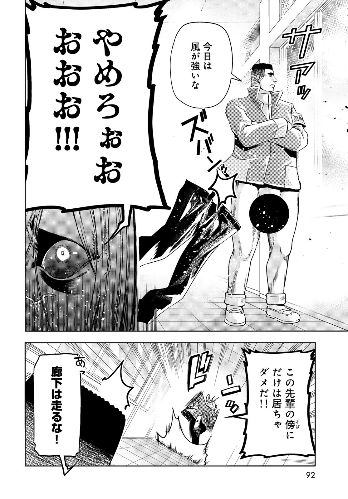 ぐらんぶる Chap 89.5 - Next Chap 90.5