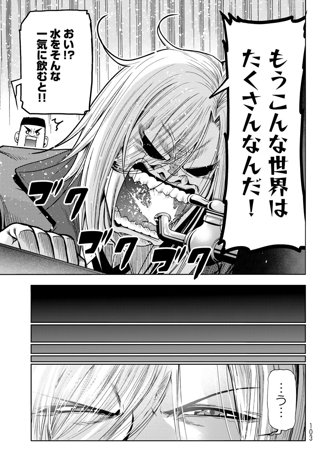 ぐらんぶる Chap 89.5 - Next Chap 90.5