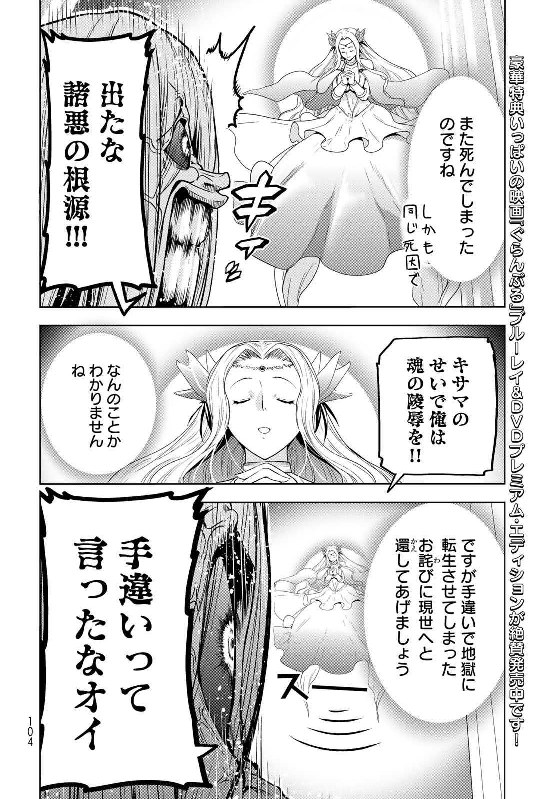 ぐらんぶる Chap 89.5 - Next Chap 90.5