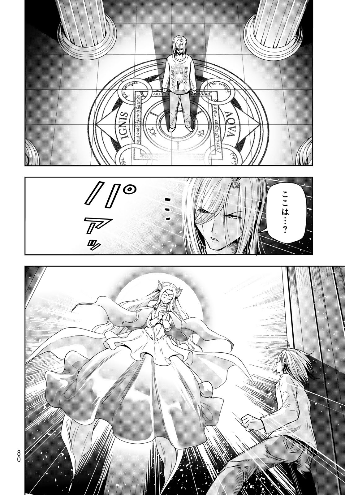 ぐらんぶる Chap 89.5 - Next Chap 90.5
