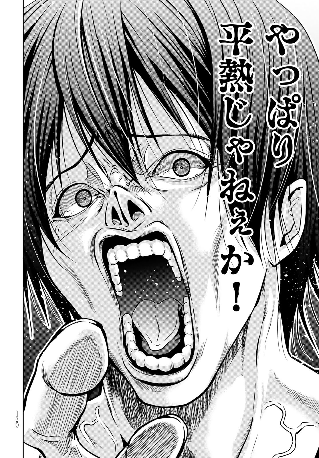 ぐらんぶる Chap 89 - Next Chap 90