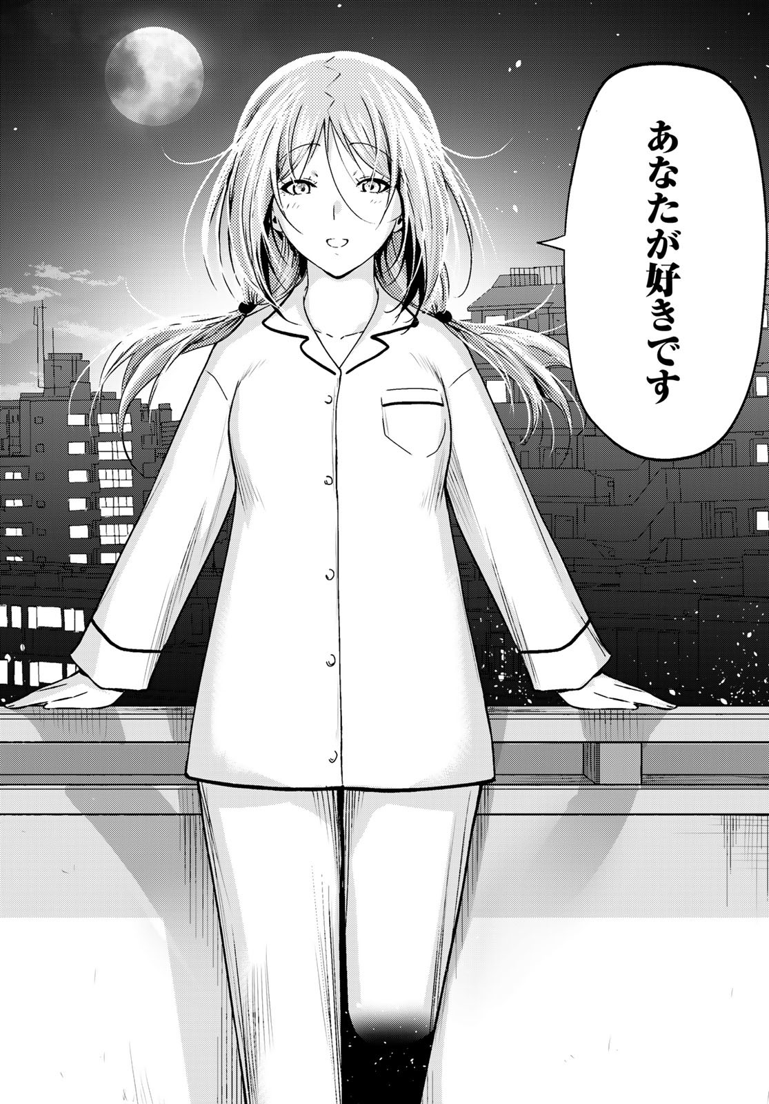 ぐらんぶる Chap 89 - Next Chap 90
