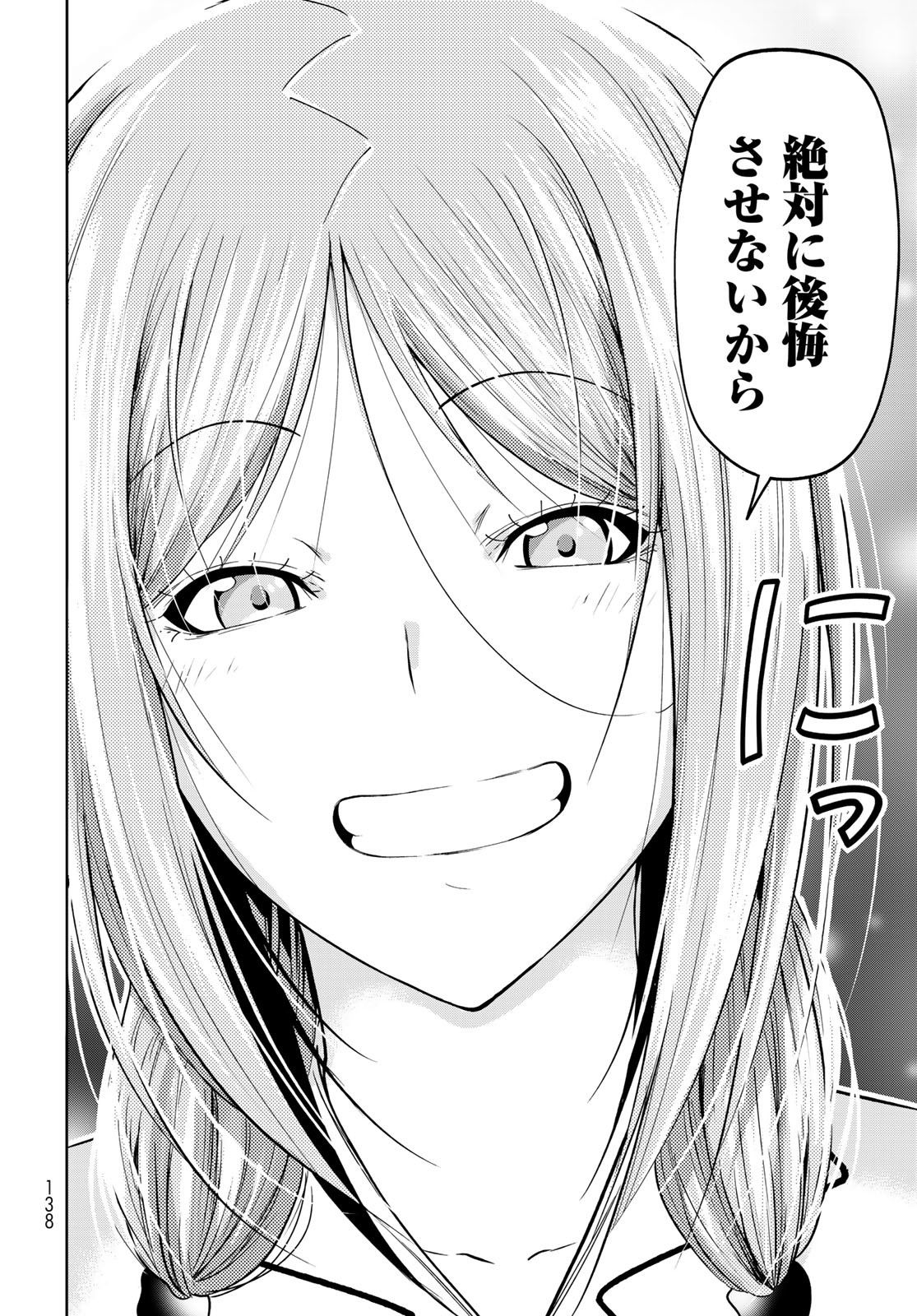 ぐらんぶる Chap 89 - Next Chap 90