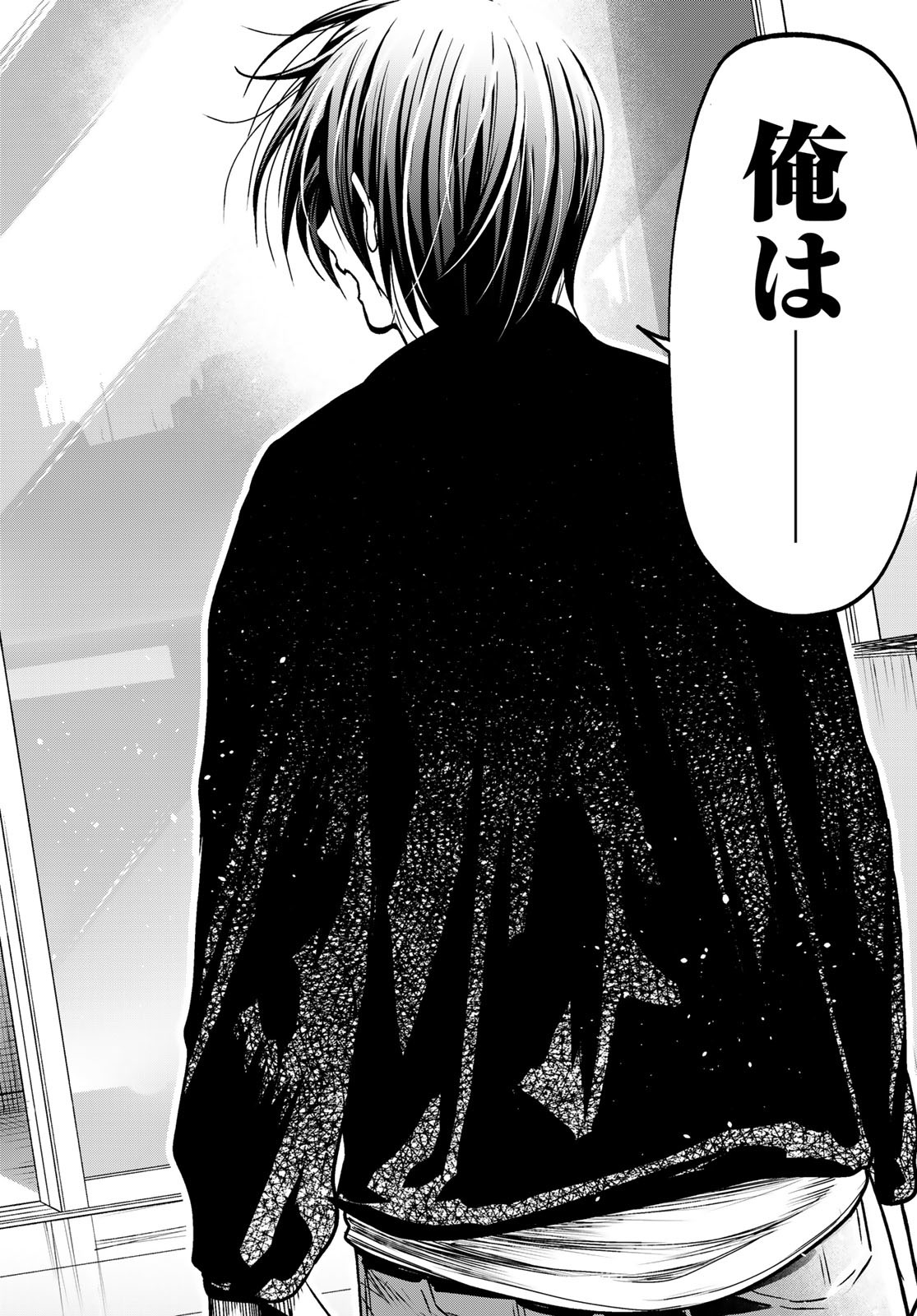 ぐらんぶる Chap 89 - Next Chap 90