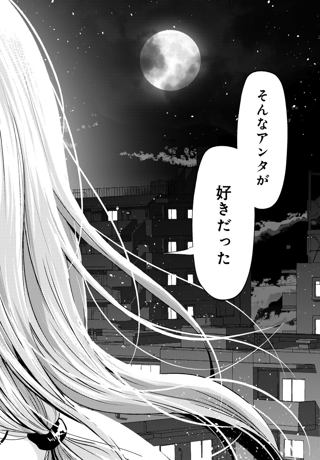 ぐらんぶる Chap 89 - Next Chap 90