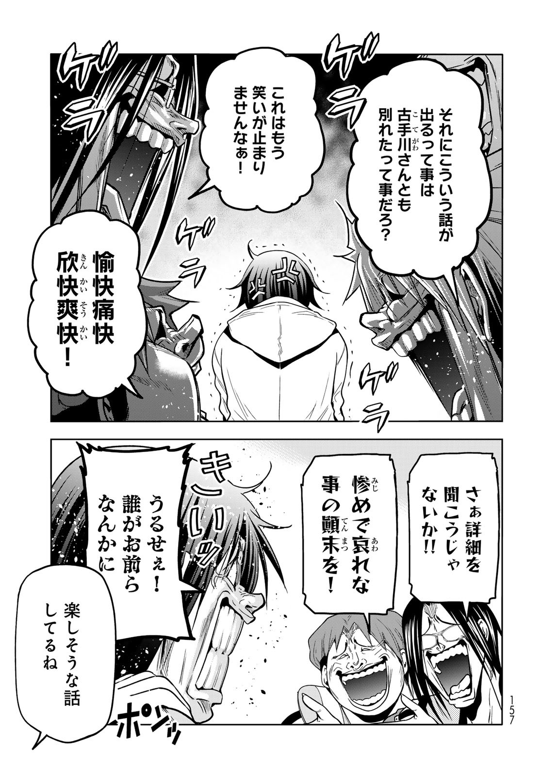 ぐらんぶる Chap 89 - Next Chap 90