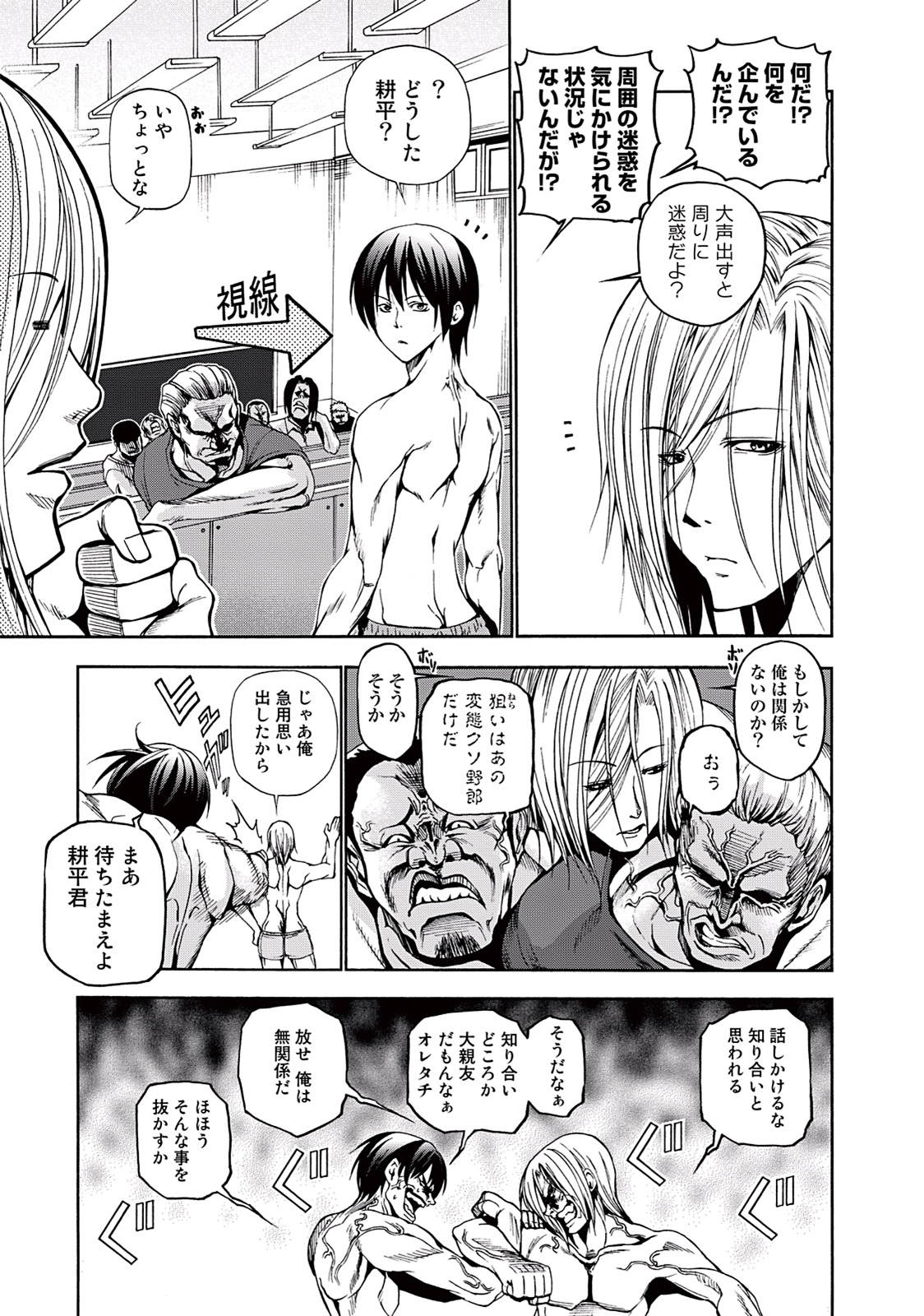 ぐらんぶる Chap 9 - Next Chap 10