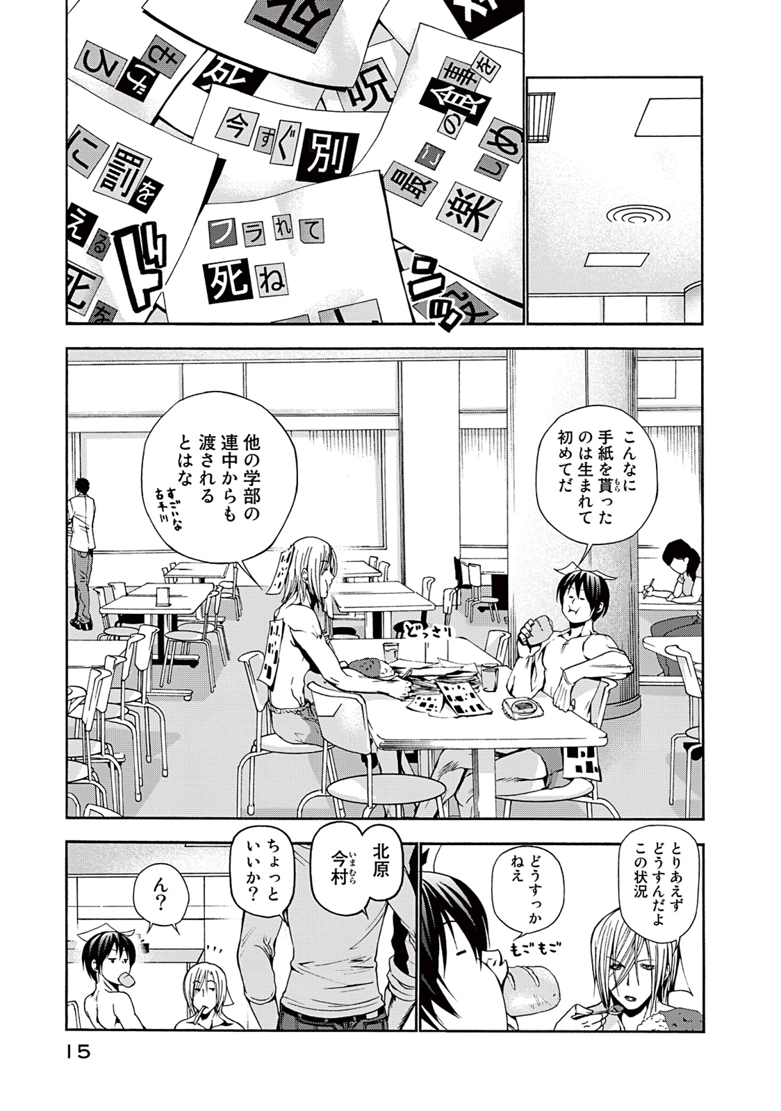 ぐらんぶる Chap 9 - Next Chap 10