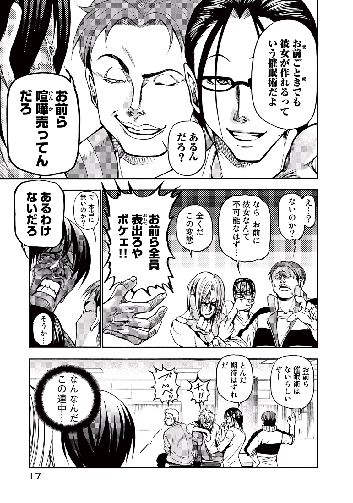 ぐらんぶる Chap 9 - Next Chap 10