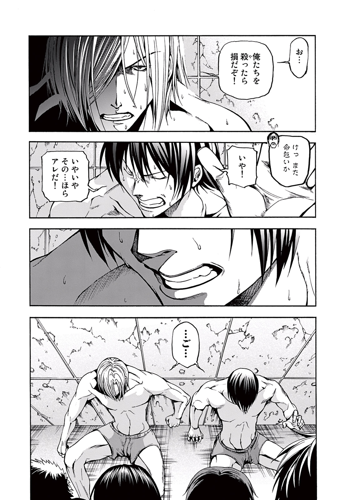 ぐらんぶる Chap 9 - Next Chap 10