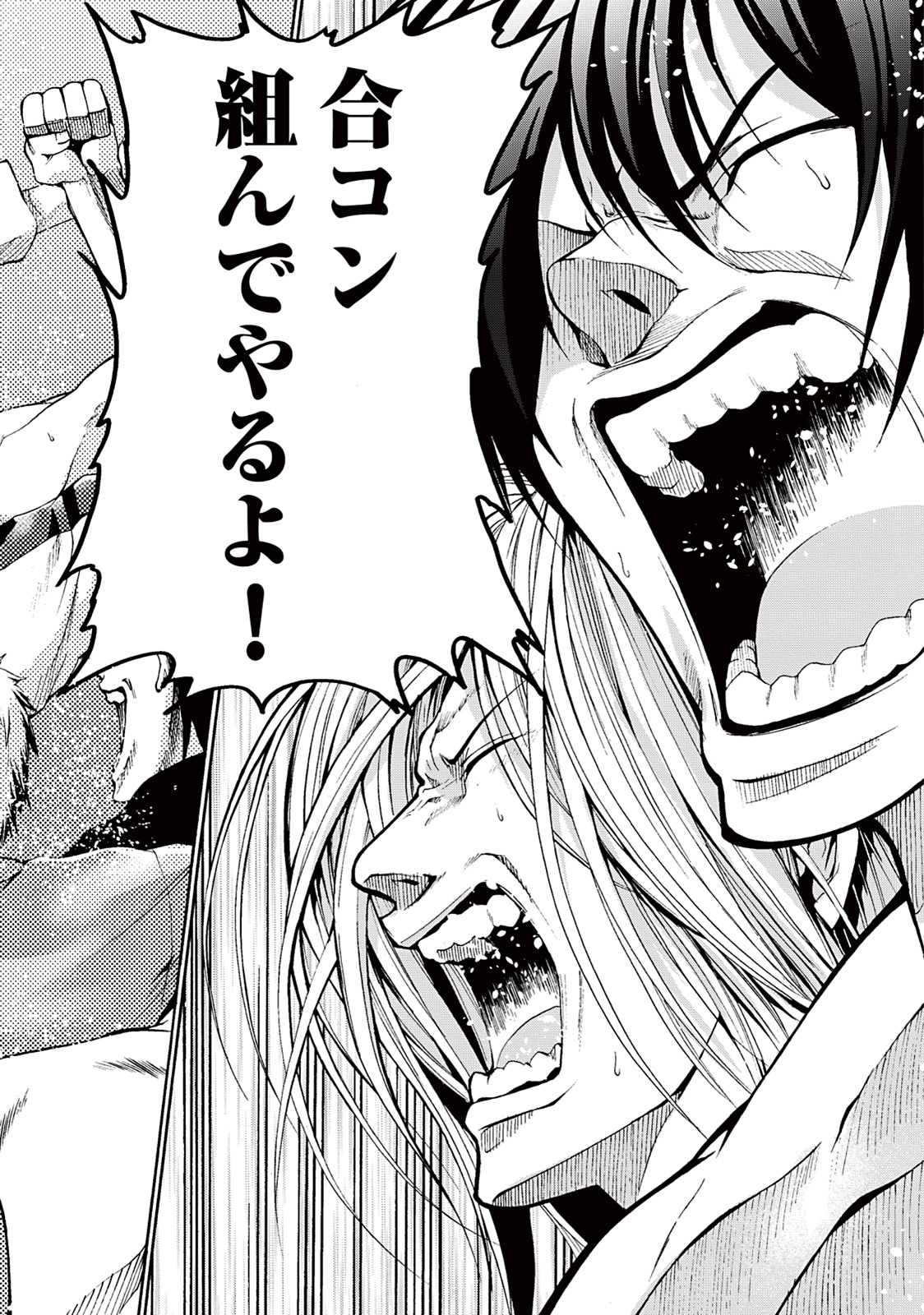 ぐらんぶる Chap 9 - Next Chap 10