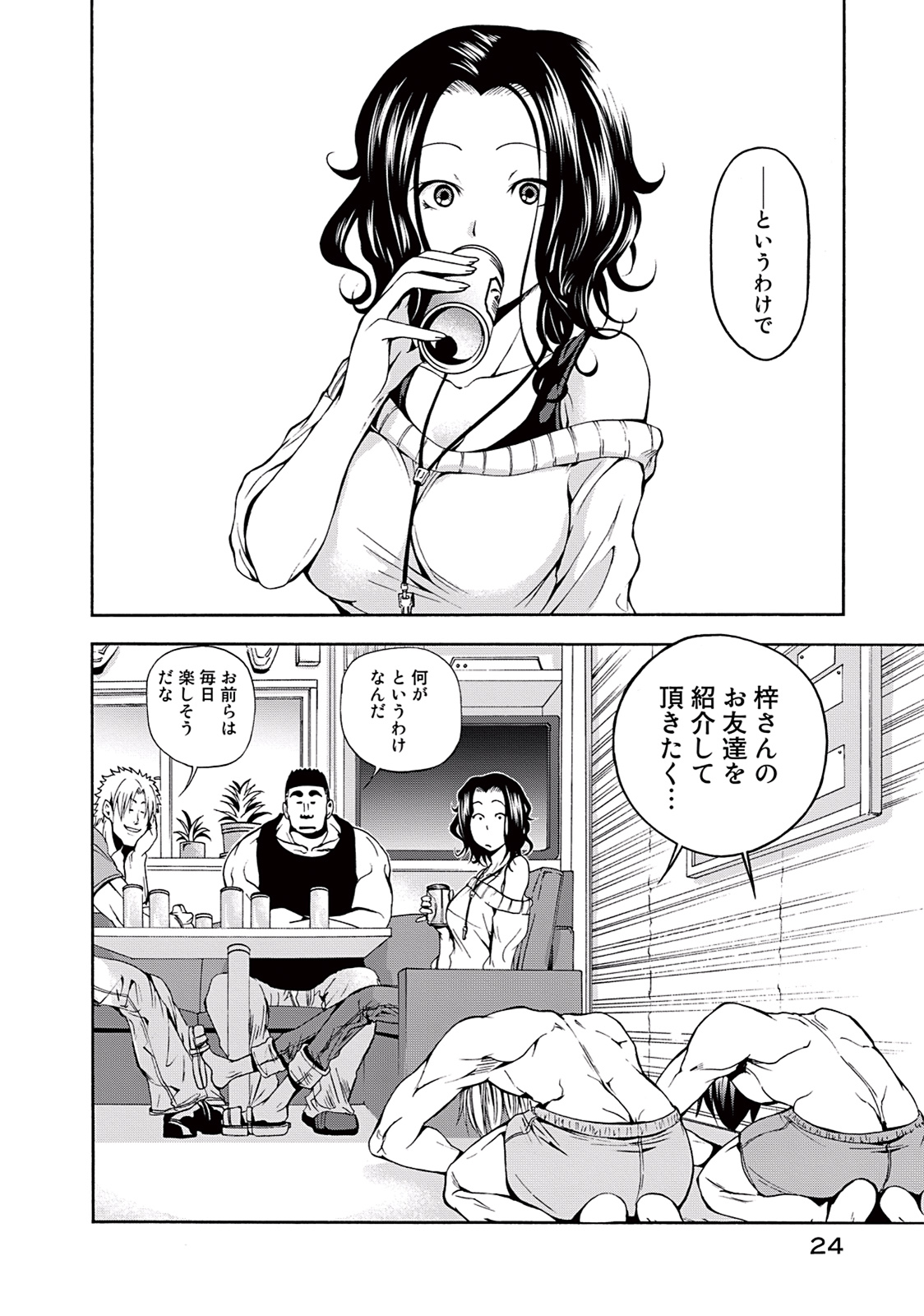 ぐらんぶる Chap 9 - Next Chap 10