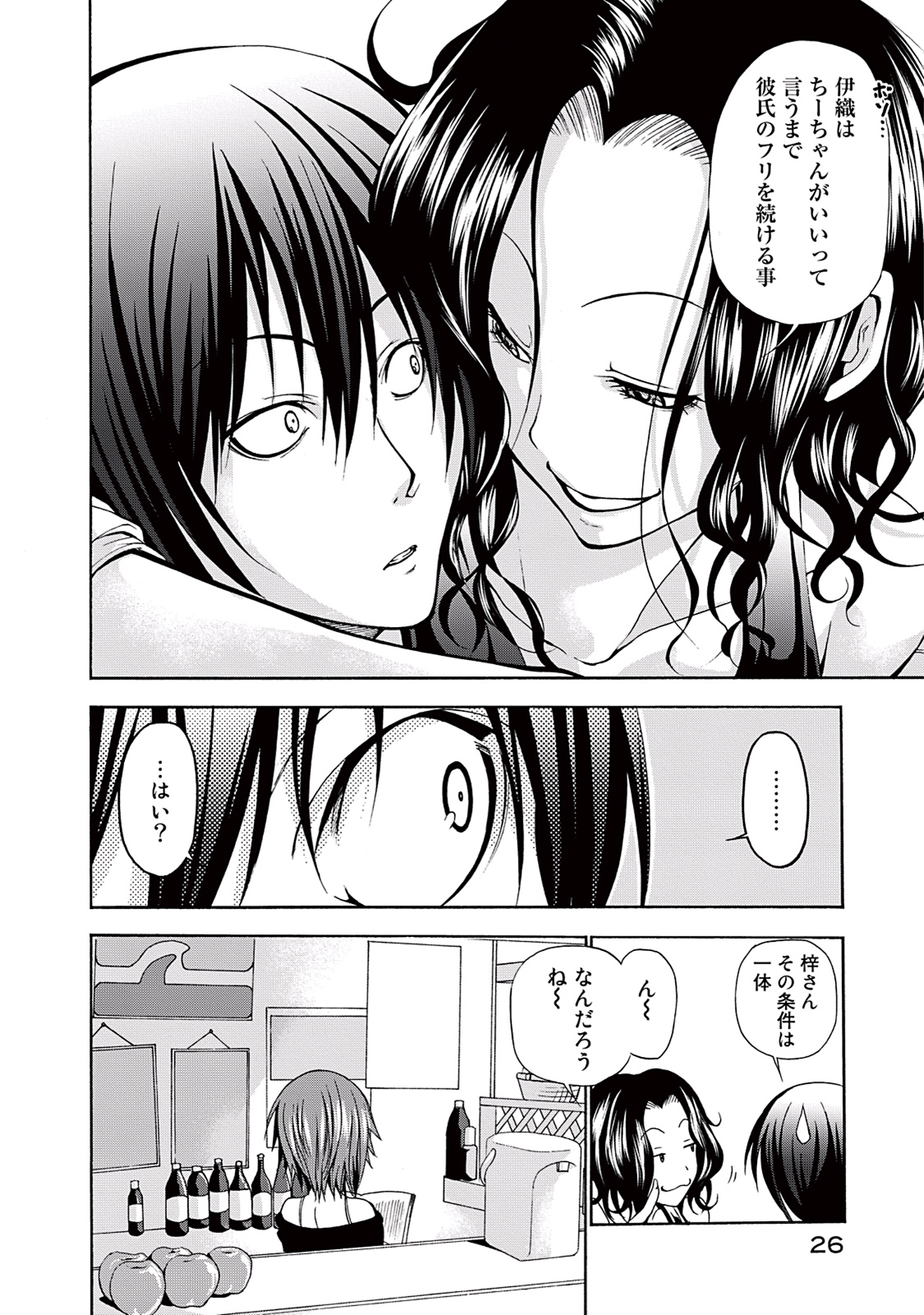ぐらんぶる Chap 9 - Next Chap 10