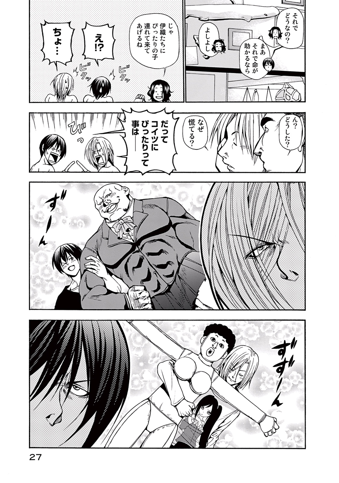 ぐらんぶる Chap 9 - Next Chap 10