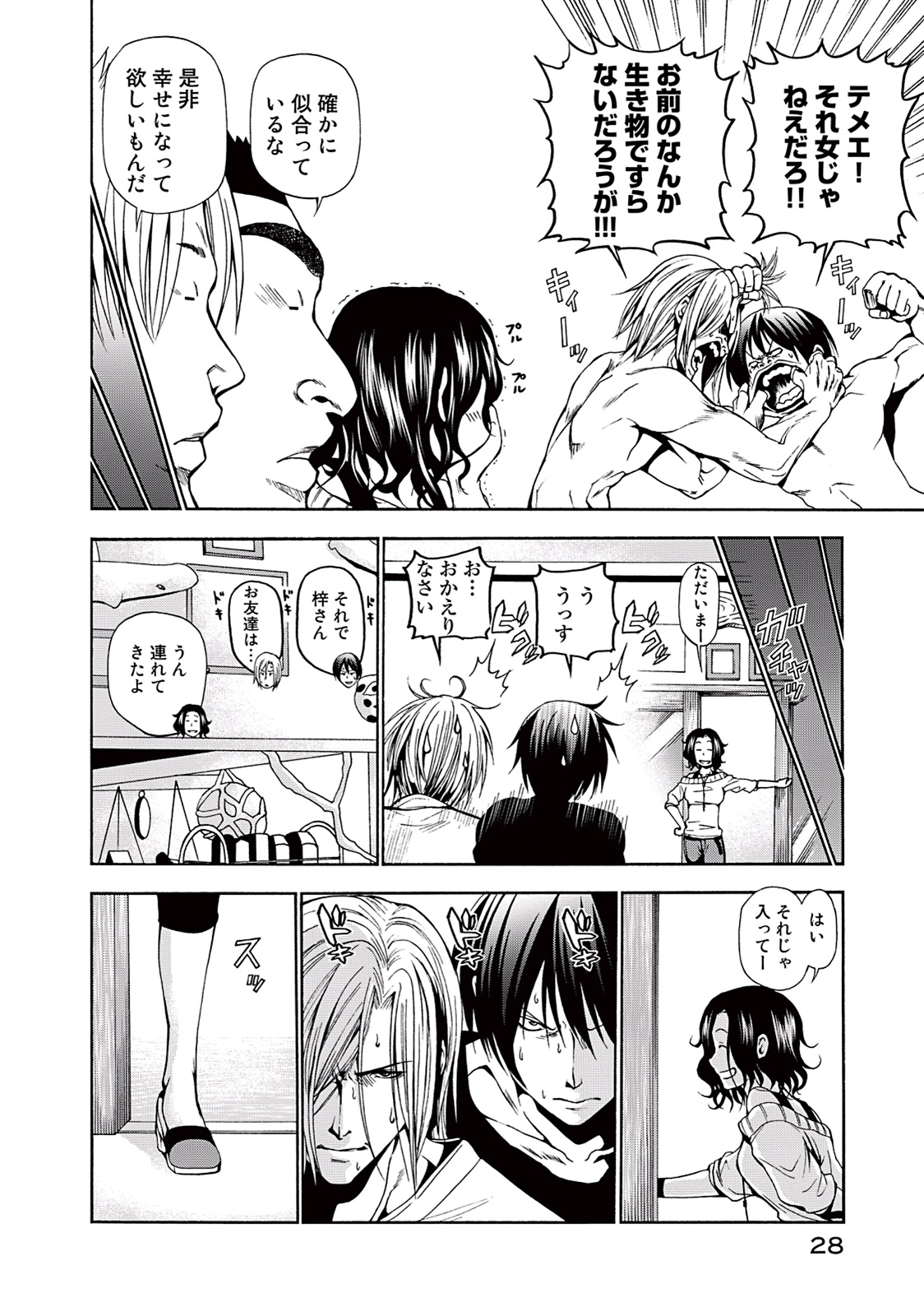 ぐらんぶる Chap 9 - Next Chap 10