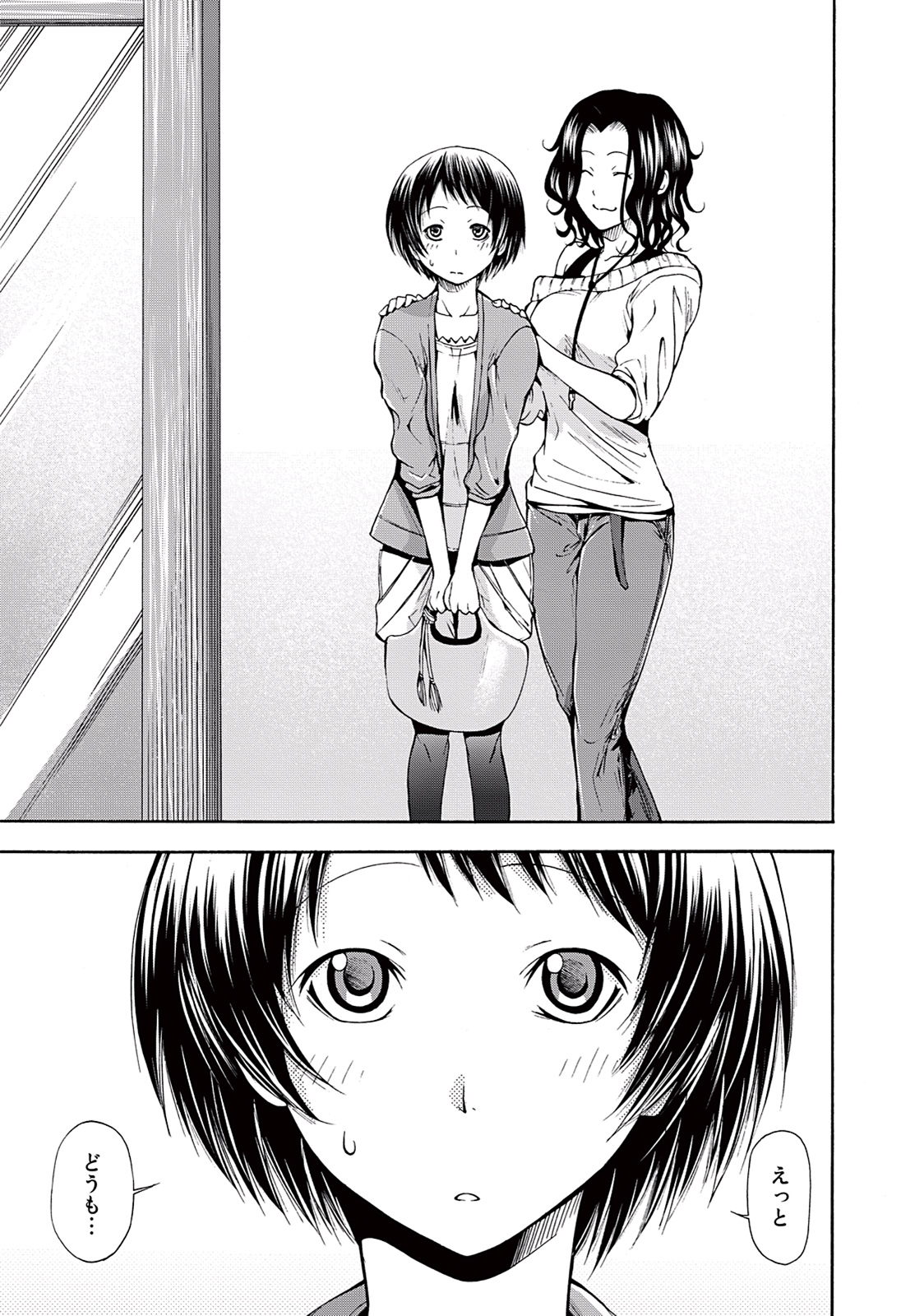 ぐらんぶる Chap 9 - Next Chap 10