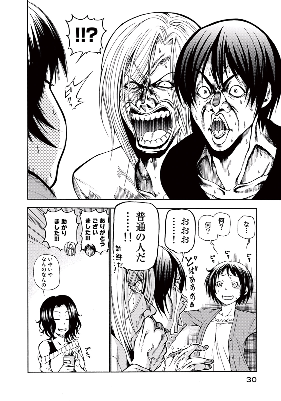 ぐらんぶる Chap 9 - Next Chap 10