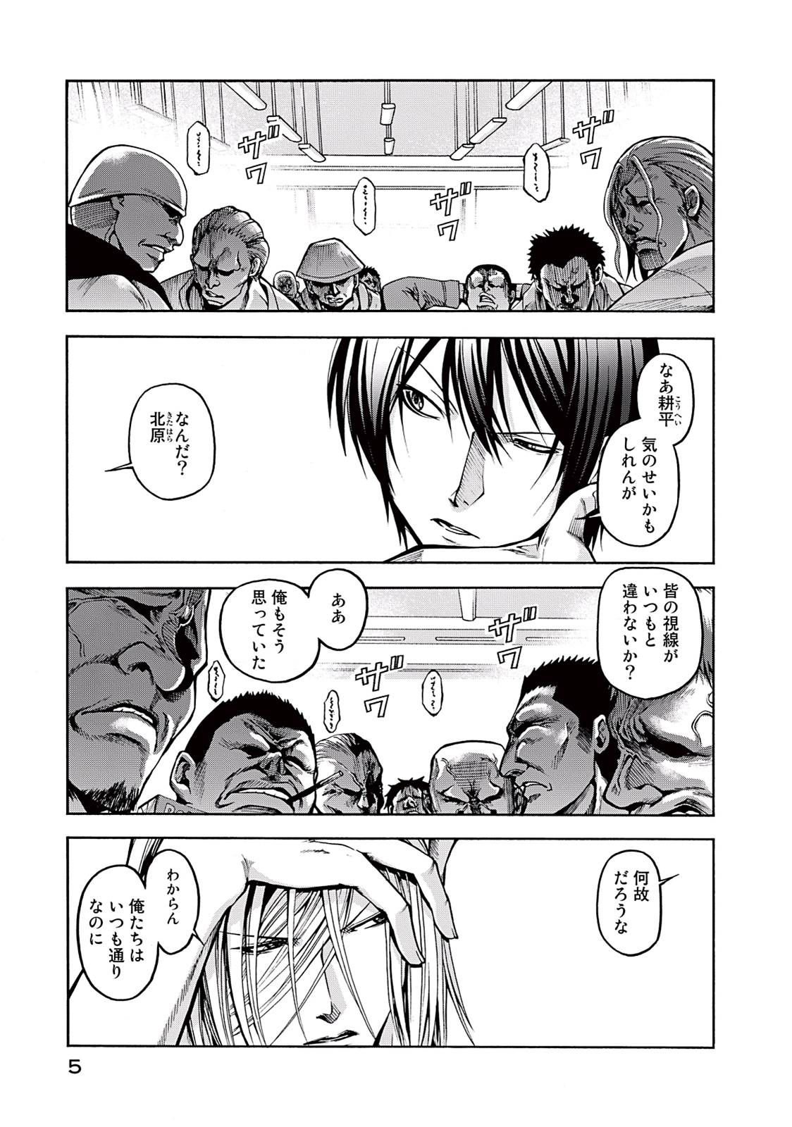 ぐらんぶる Chap 9 - Next Chap 10