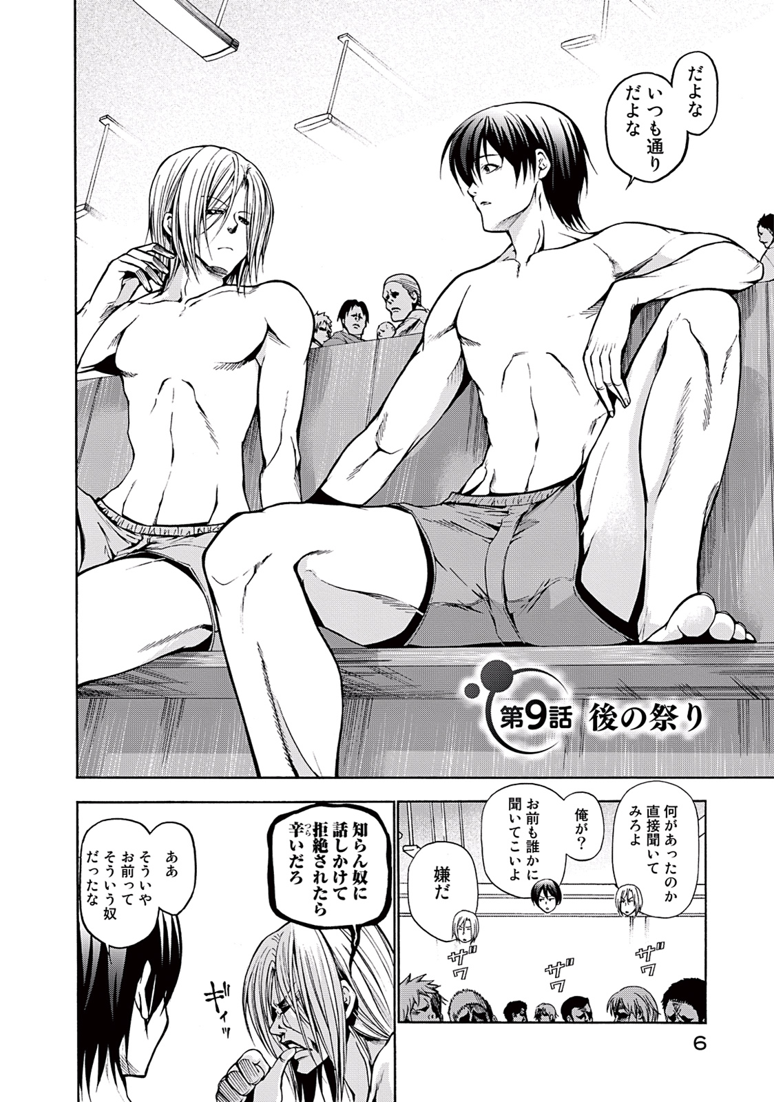 ぐらんぶる Chap 9 - Next Chap 10
