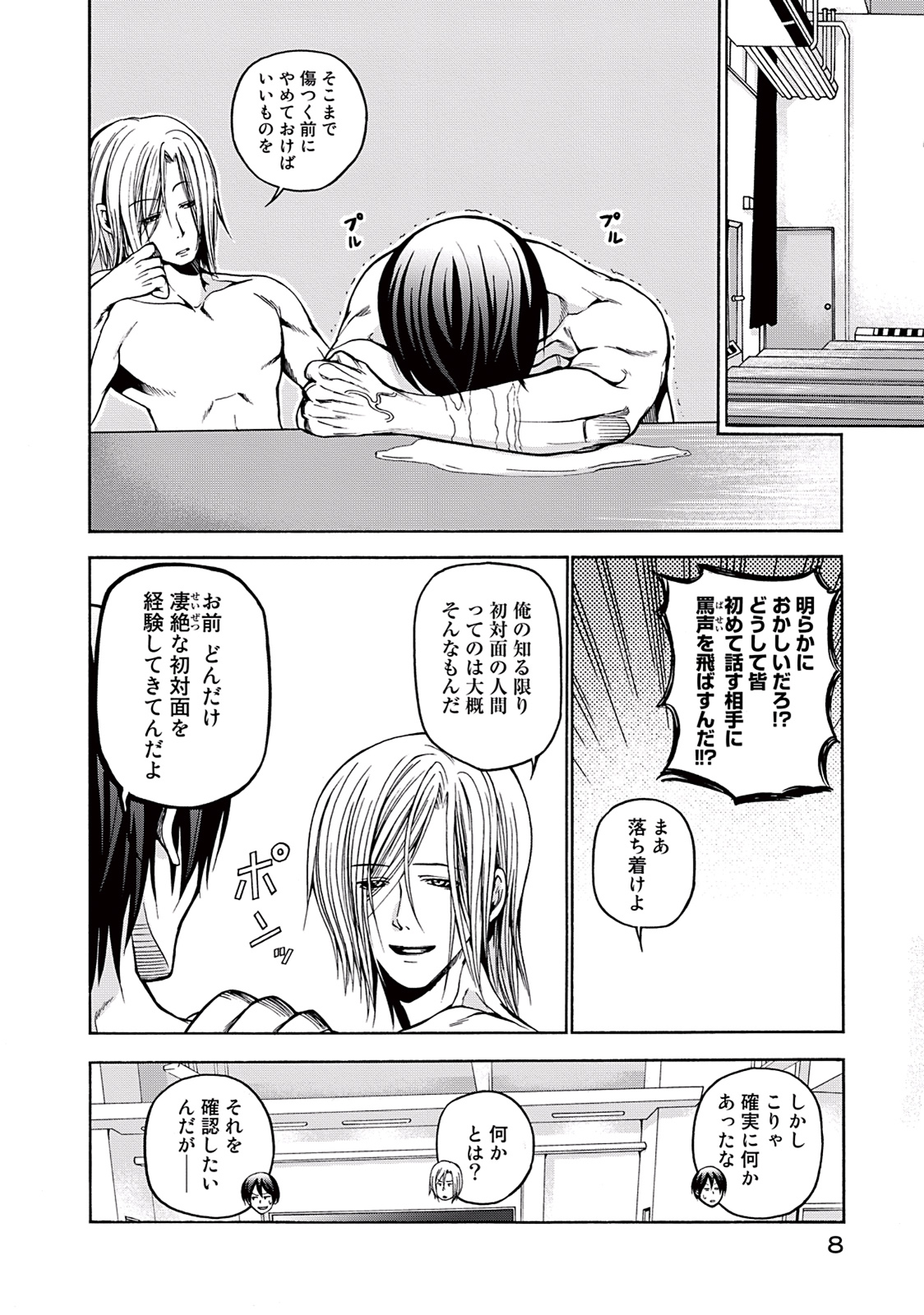 ぐらんぶる Chap 9 - Next Chap 10