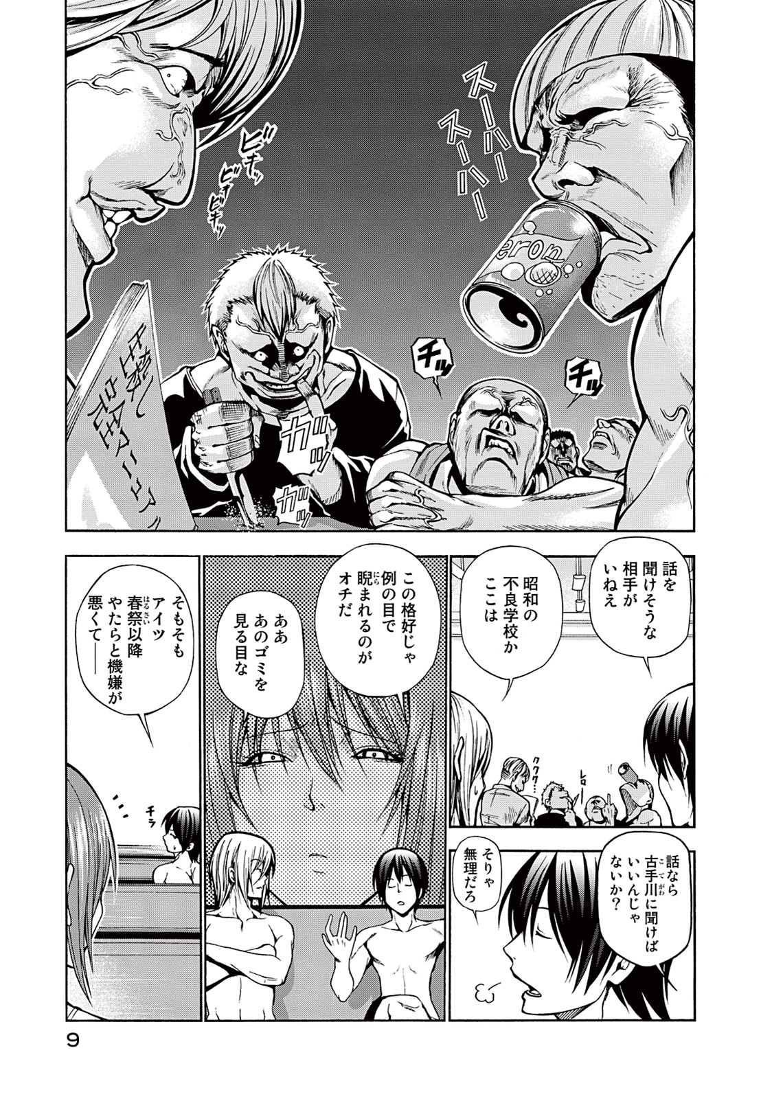 ぐらんぶる Chap 9 - Next Chap 10