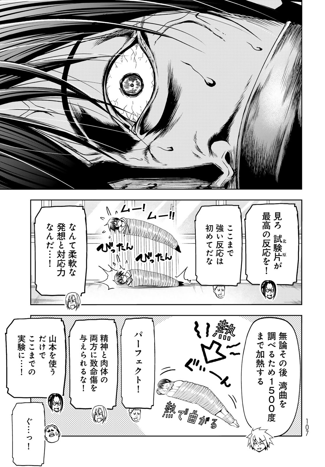 ぐらんぶる Chap 90 - Next Chap 91