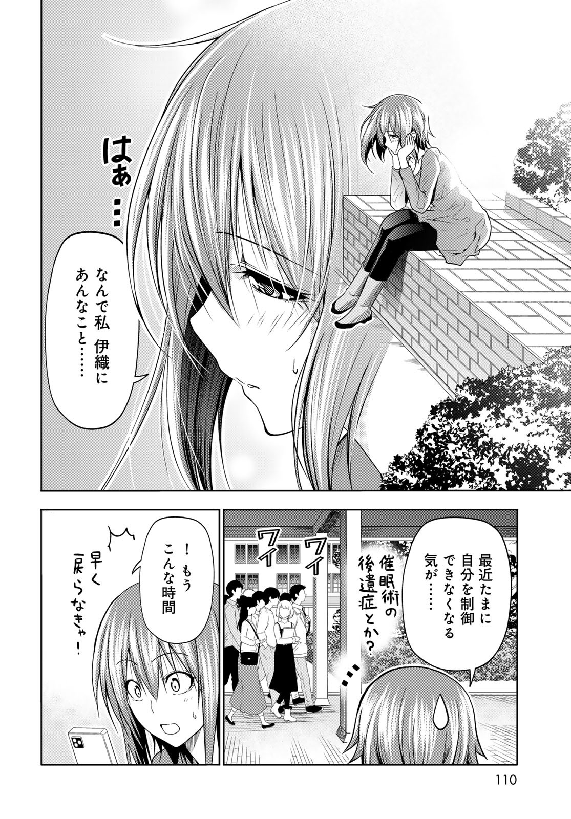 ぐらんぶる Chap 90 - Next Chap 91