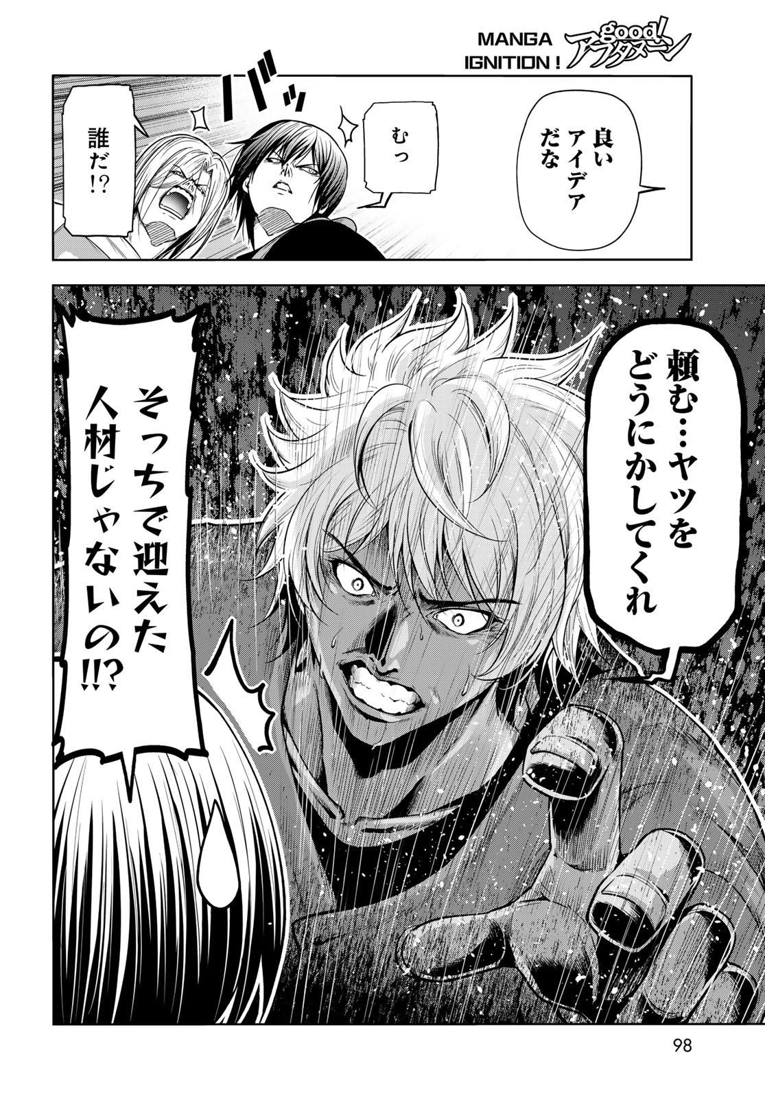 ぐらんぶる Chap 92.2 - Next Chap 93.2