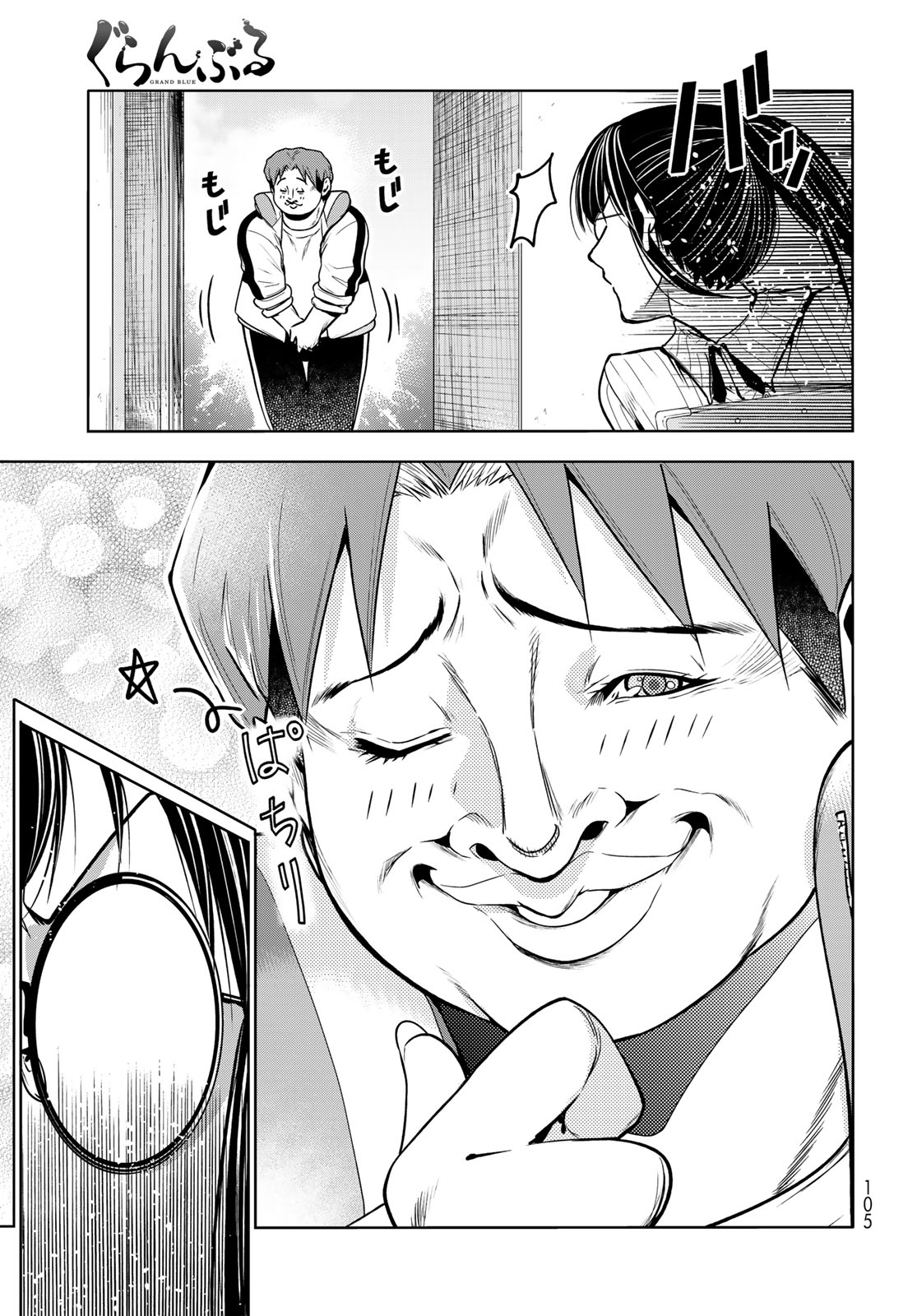 ぐらんぶる Chap 92.2 - Next Chap 93.2