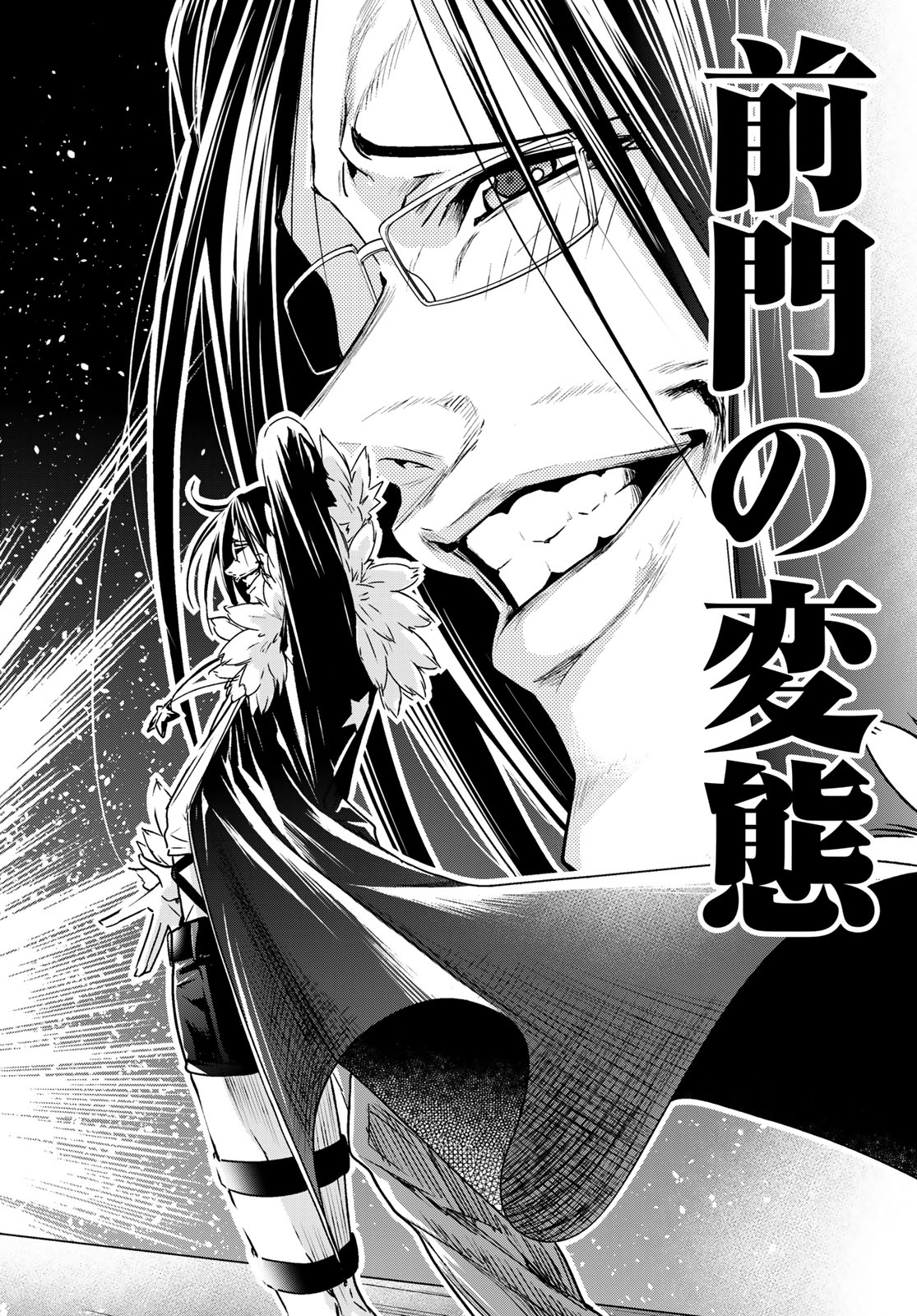 ぐらんぶる Chap 92.2 - Next Chap 93.2